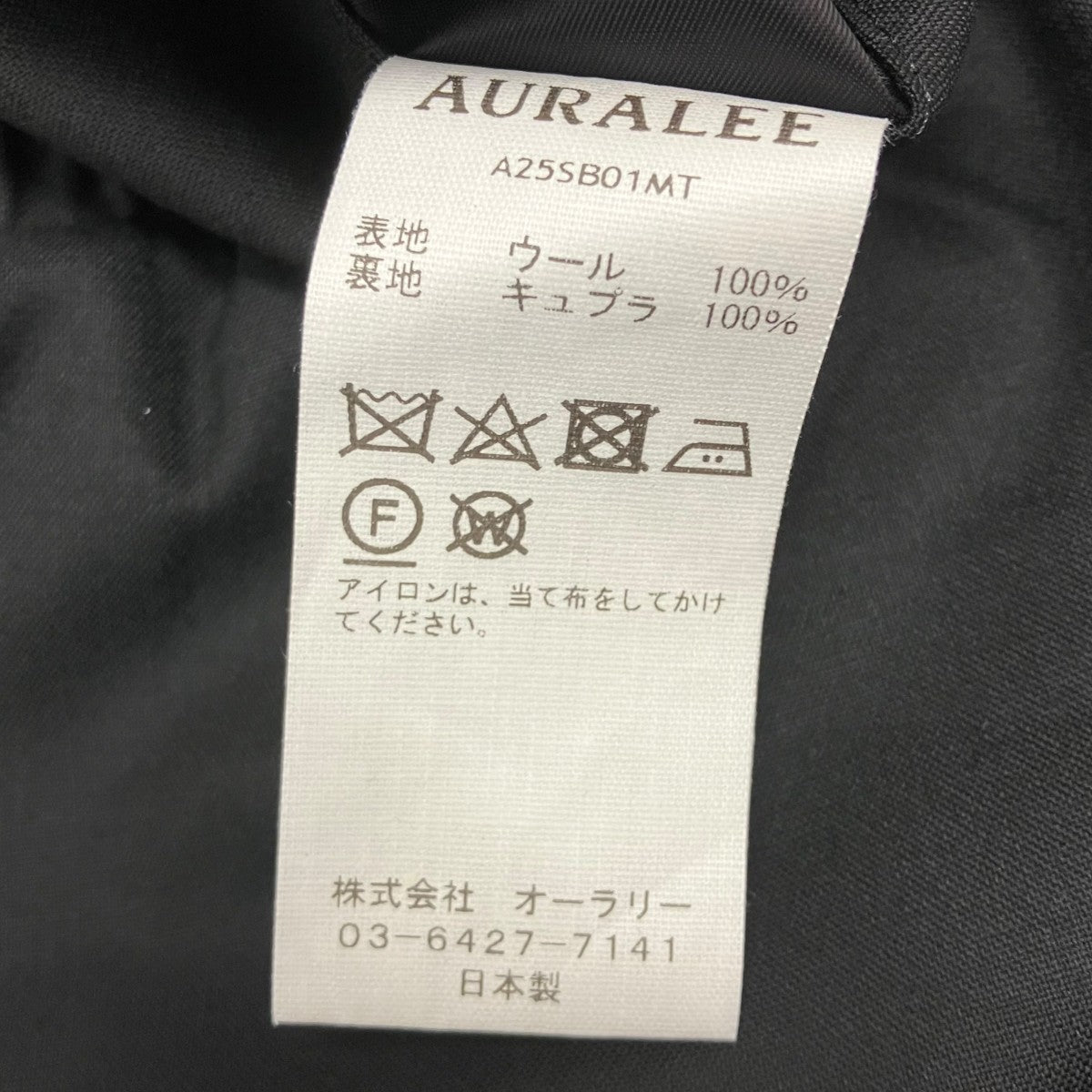 AURALEE SUPER FINE TROPICAL WOOL ZIP BLOUSON ジップブルゾン 古着・中古-8枚目のアイテム画像