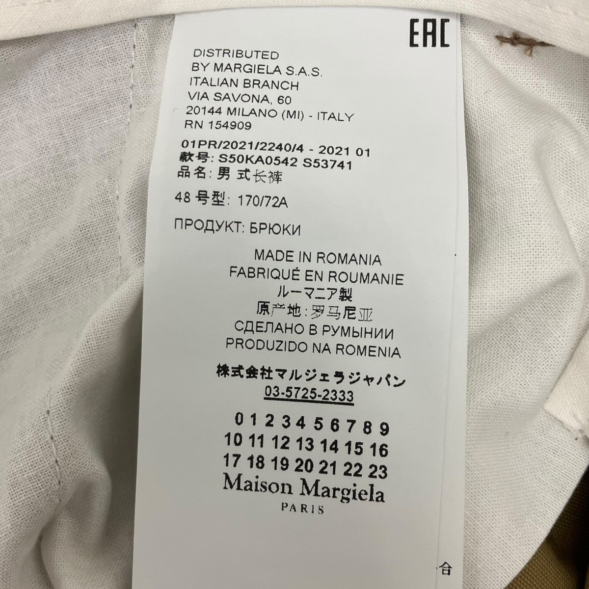 チノパンツ