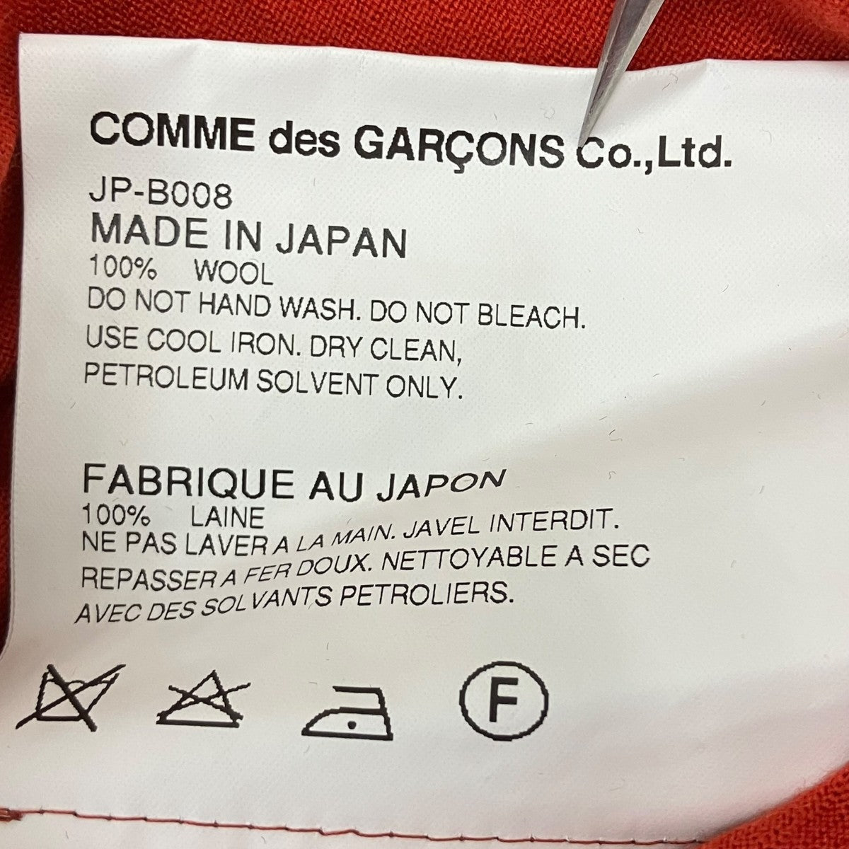 JUNYA WATANABE CDG 15FW 長袖カットソー 古着・中古-6枚目のアイテム画像