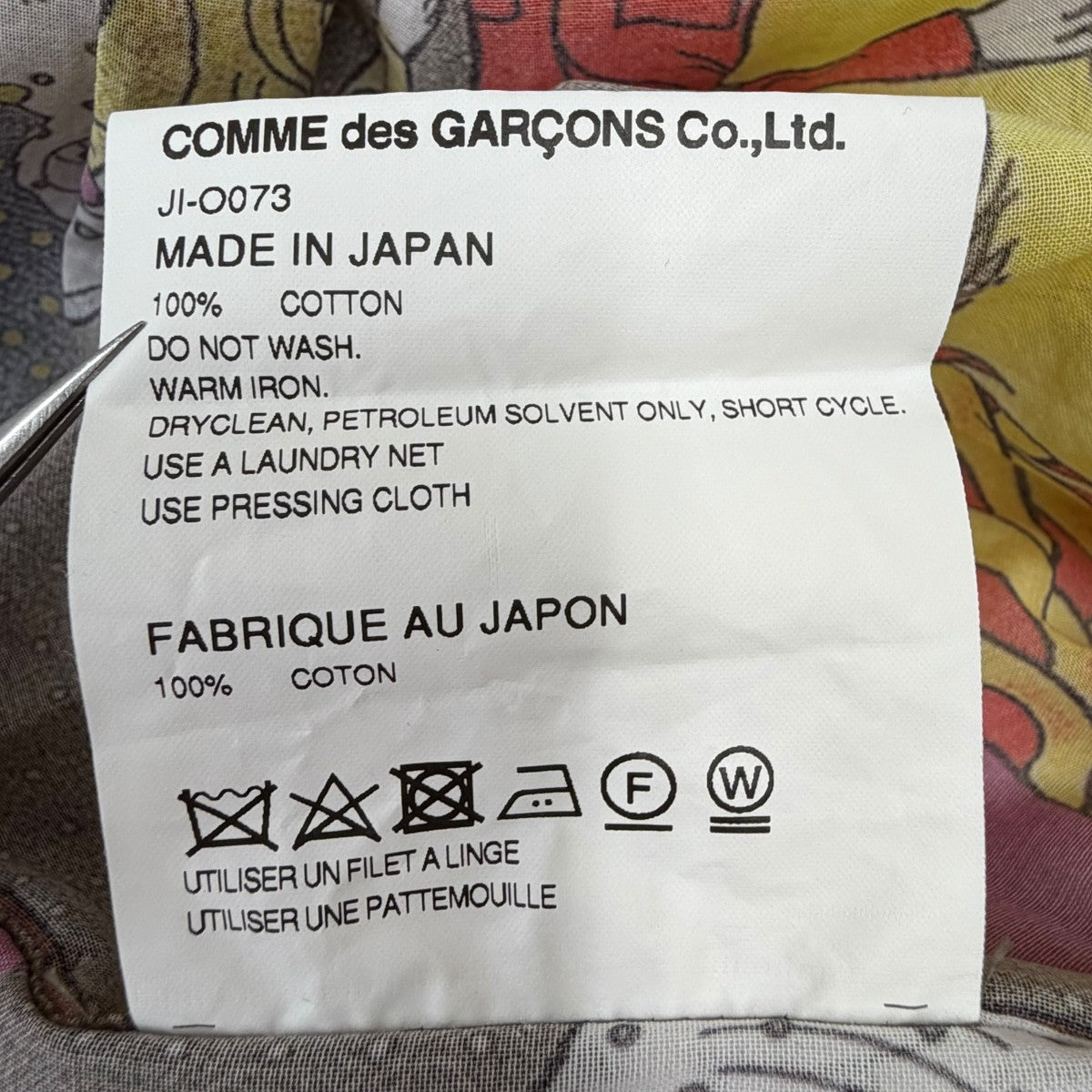 JUNYA WATANABE CDG 22SS ドレス 古着・中古-7枚目のアイテム画像