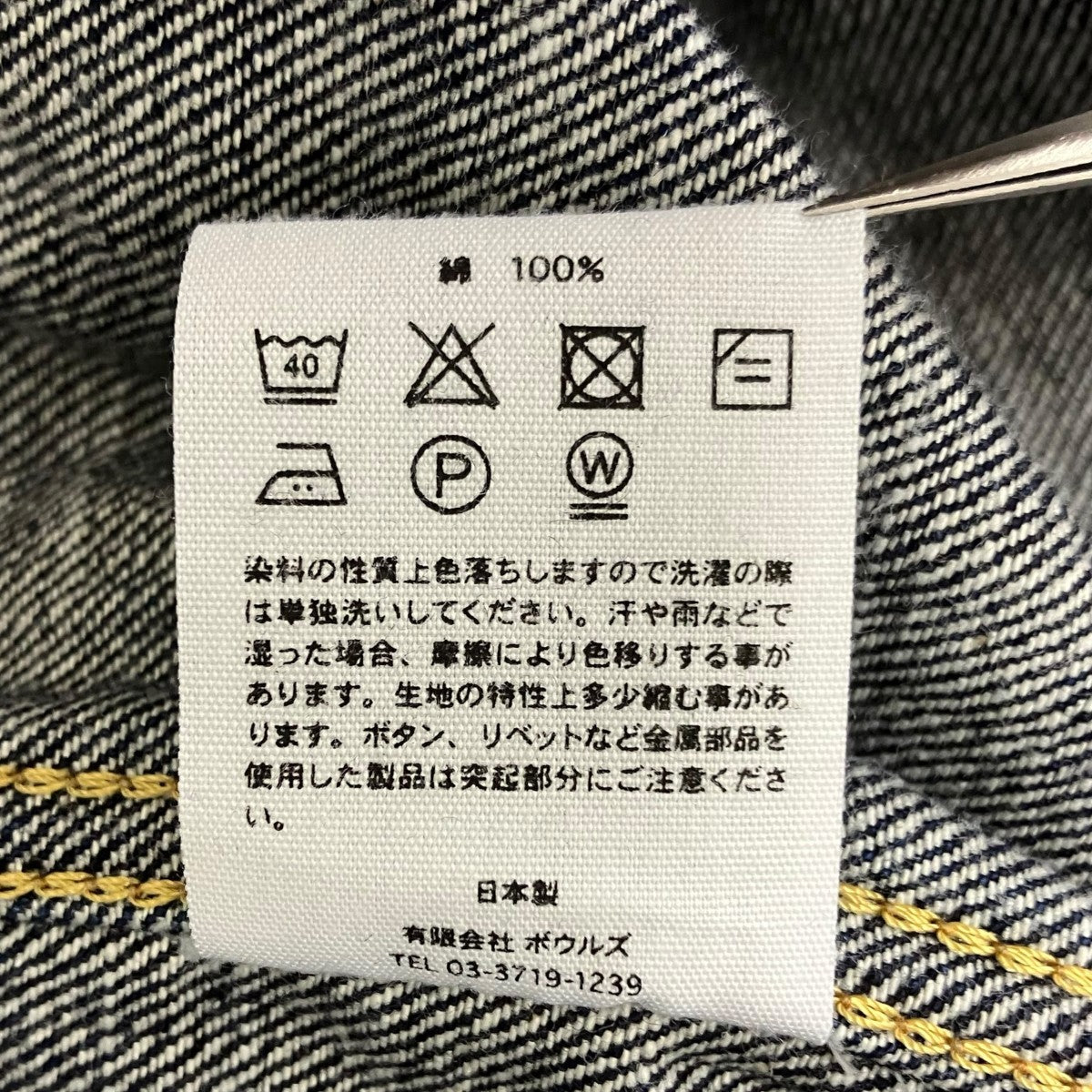 デニムジャケット