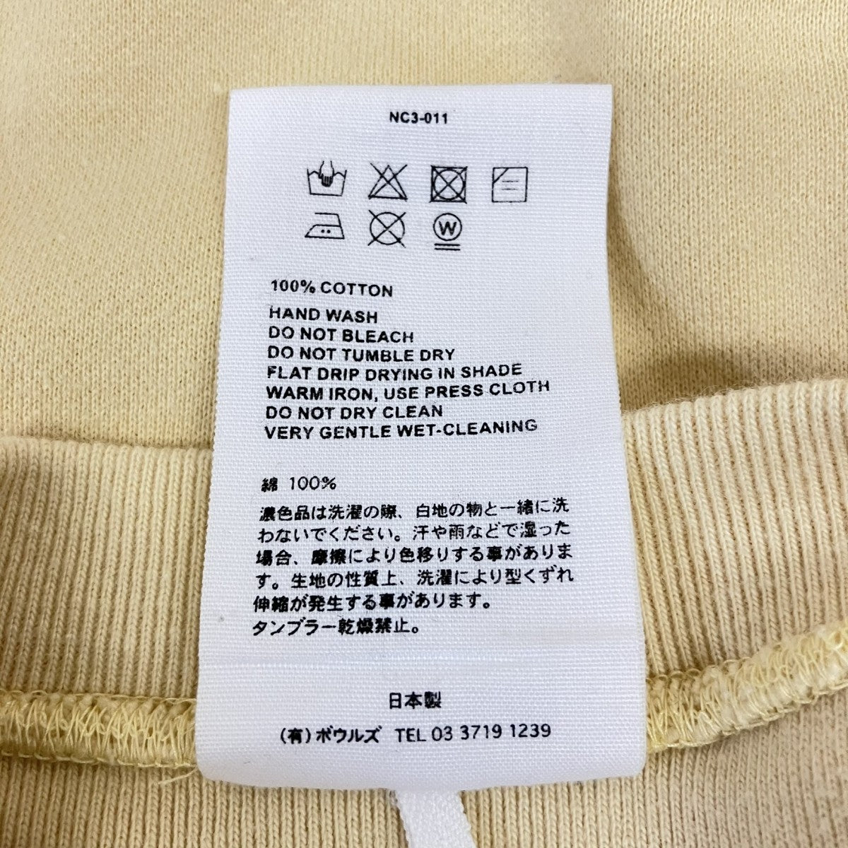 スウェットNC3-011