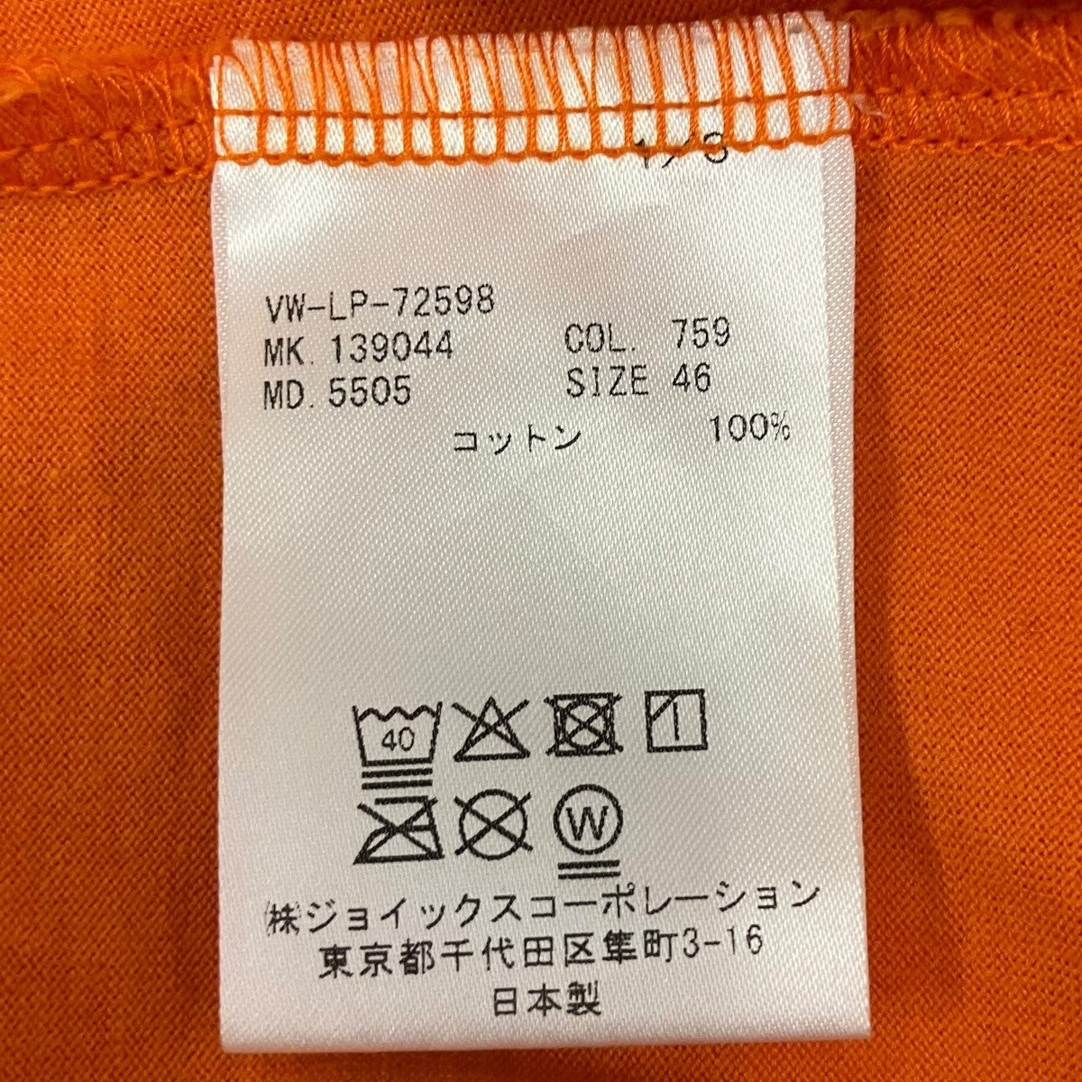 Vivienne Westwood 長袖Tシャツ 古着・中古-6枚目のアイテム画像
