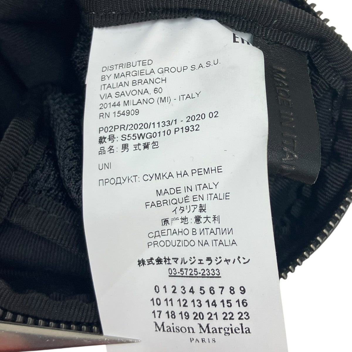 Maison Margiela ショルダーバッグ 古着・中古-8枚目のアイテム画像