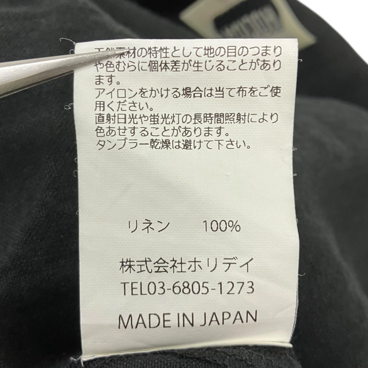 HOLIDAY リネンボリュームストラップドレス 古着・中古-7枚目のアイテム画像