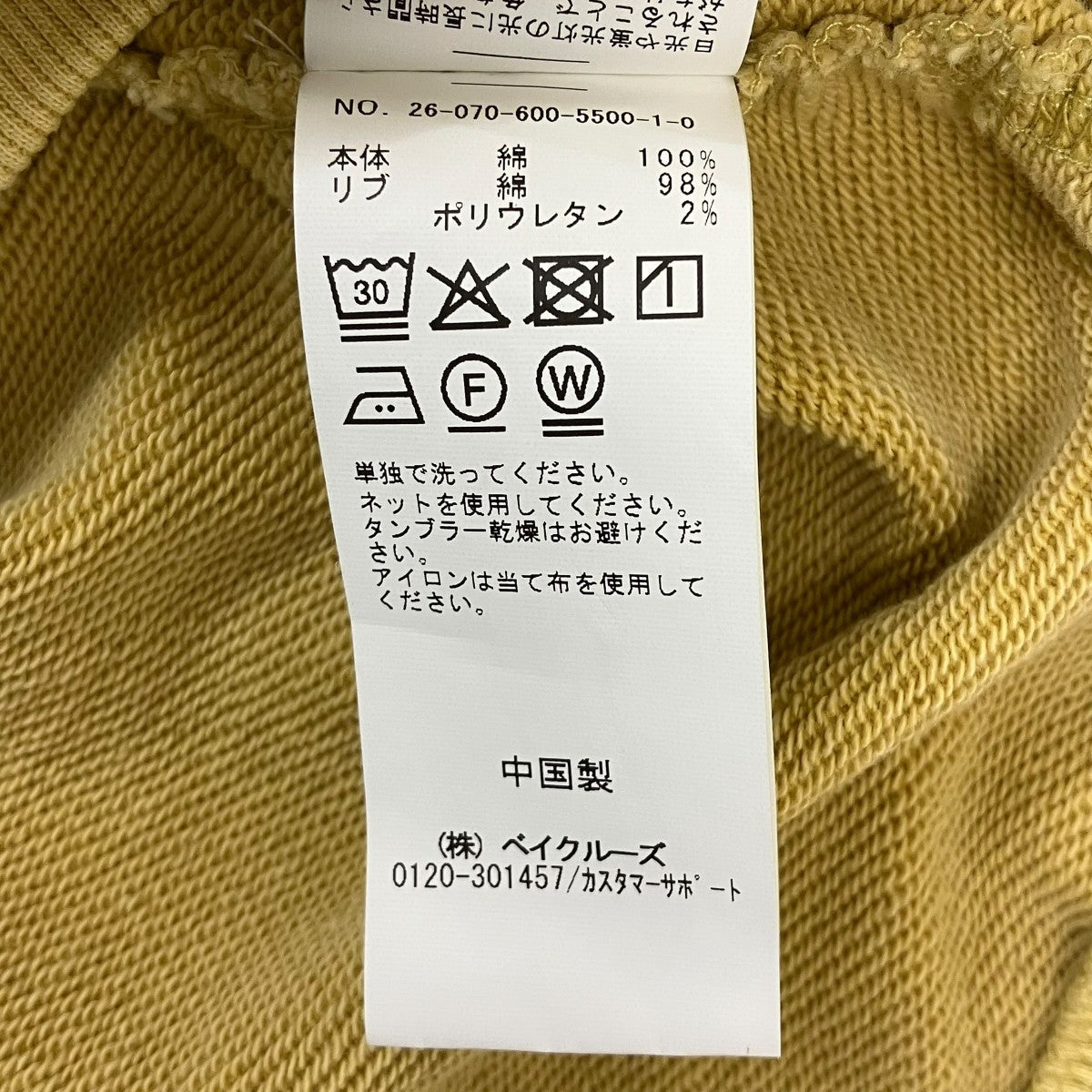 JOURNAL STANDARD ラウンド スリーブ フーディ ジップパーカー 古着・中古-8枚目のアイテム画像