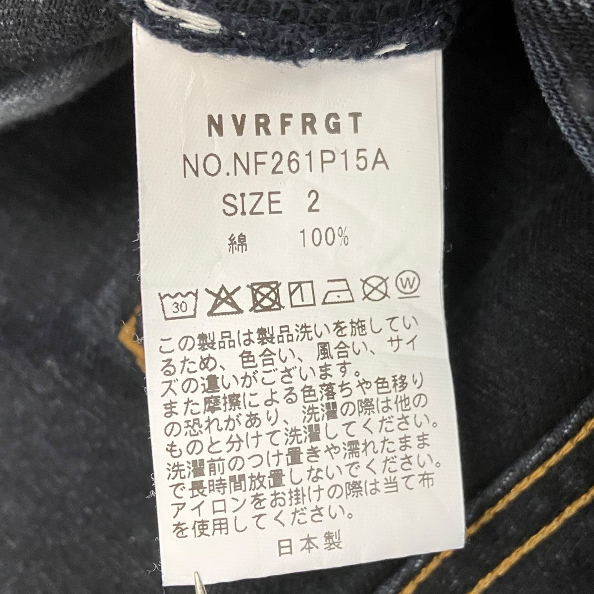 NVRFRGT 26SS 3D TWISTED WIDE LEG JEANS デニムパンツ 古着・中古-7枚目のアイテム画像