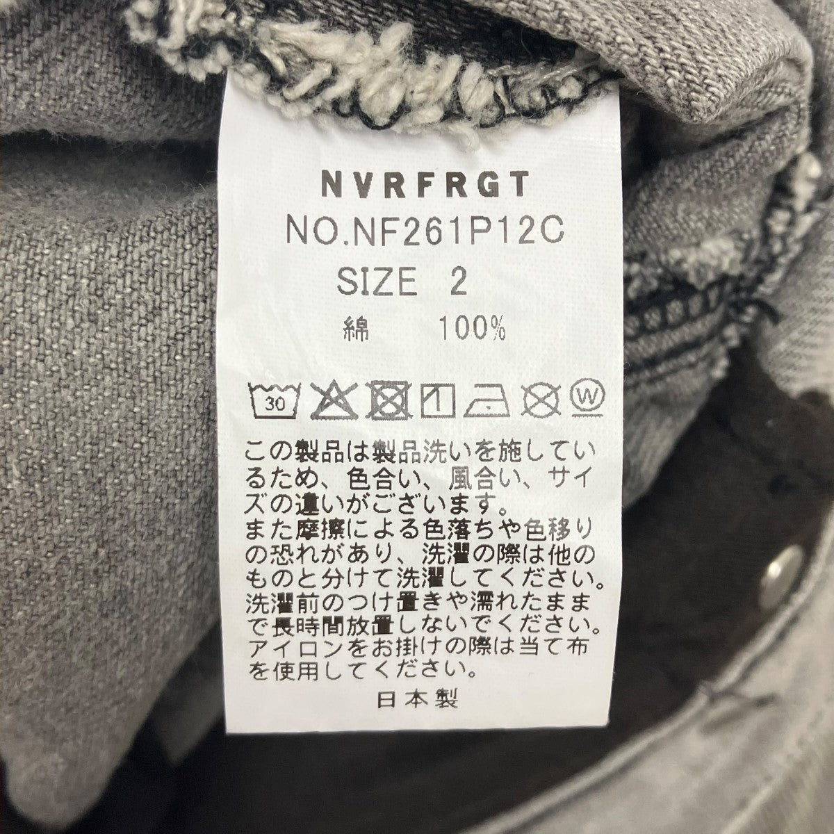 NVRFRGT 26SS 3D TWISTED JEANS 3．0 デニムパンツ 古着・中古-10枚目のアイテム画像