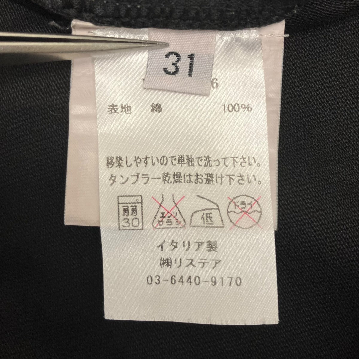 BALMAIN 08AW コーティングバイカーパンツ 古着・中古-8枚目のアイテム画像