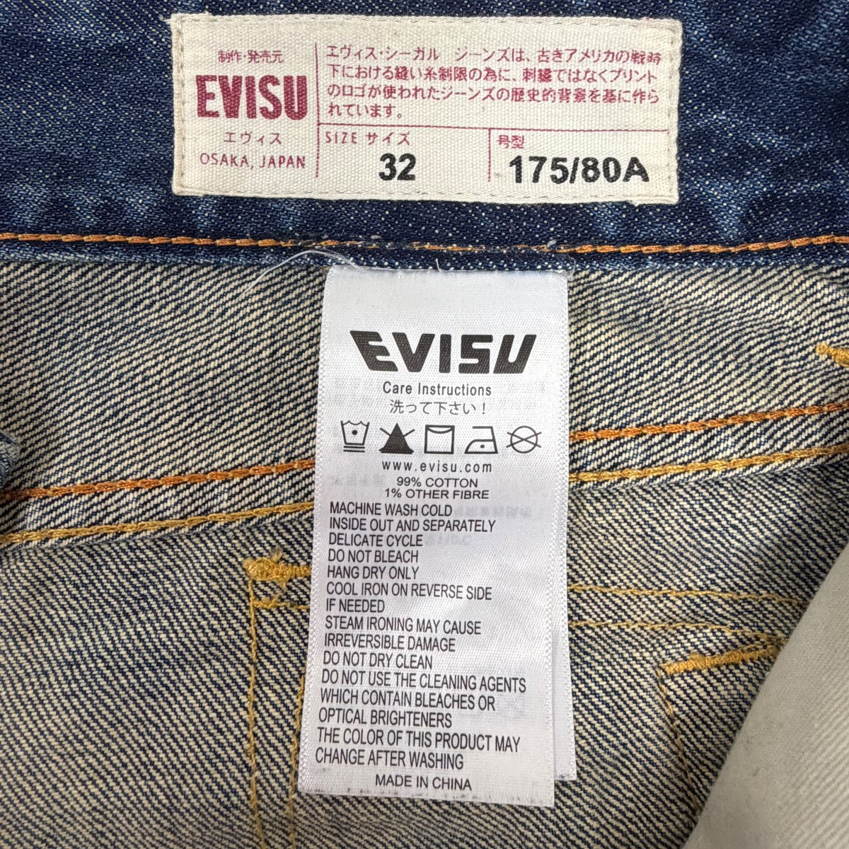 EVISU 7ポケットデザイン ヴィンテージウォッシュルーズフィットジーンズ 古着・中古-5枚目のアイテム画像