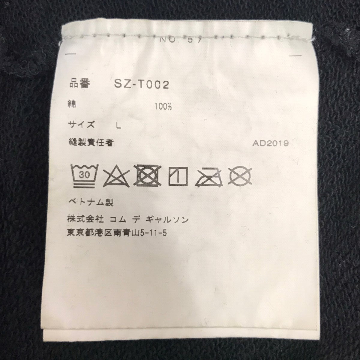 CDG クルーネックスウェット 古着・中古-6枚目のアイテム画像