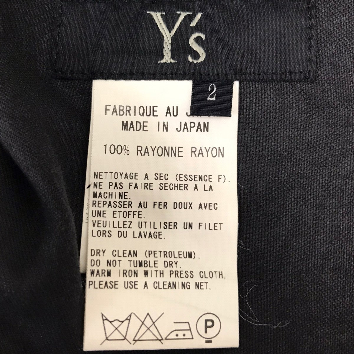 Y’s ロングスカート 古着・中古-5枚目のアイテム画像