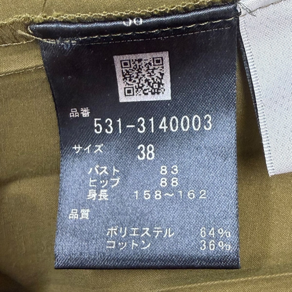 ADORE ハイカウントタイプライターワンピース 古着・中古-5枚目のアイテム画像