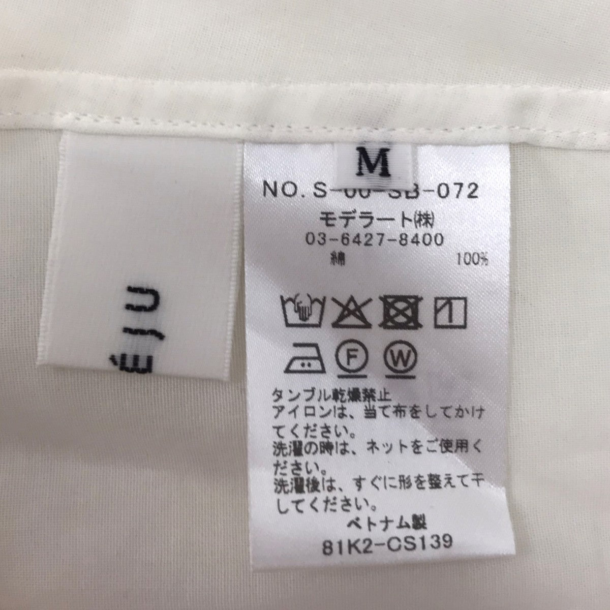 SOEJU オーガニックコットンシアーシャツ 古着・中古-5枚目のアイテム画像
