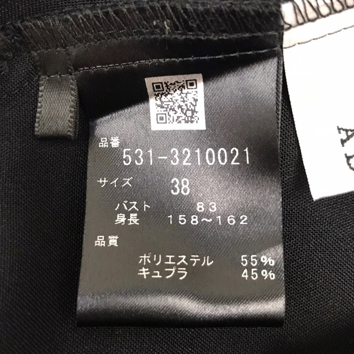 ADORE タンブラーローンブラウス 古着・中古-5枚目のアイテム画像