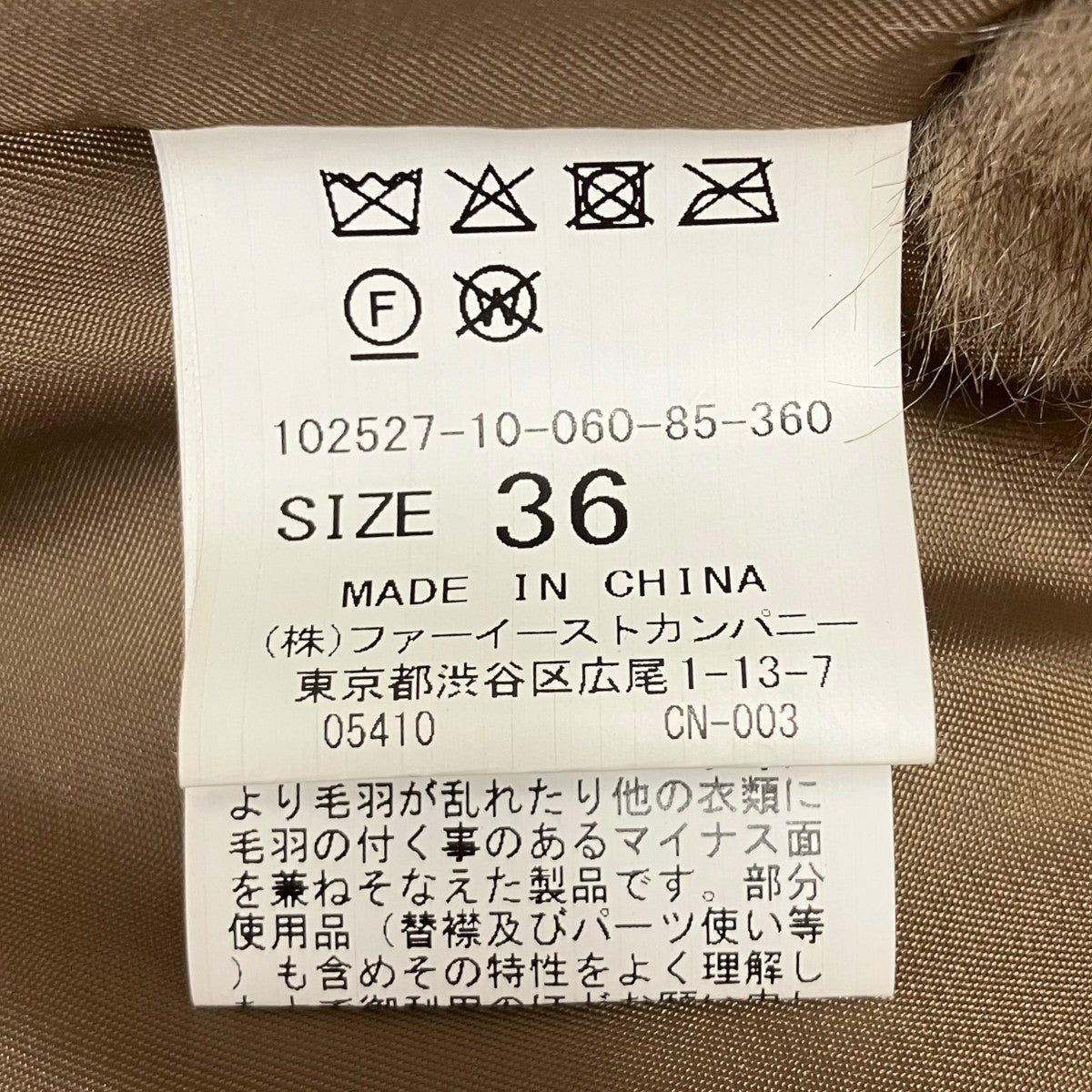 25AW フェイクミンクファージレ