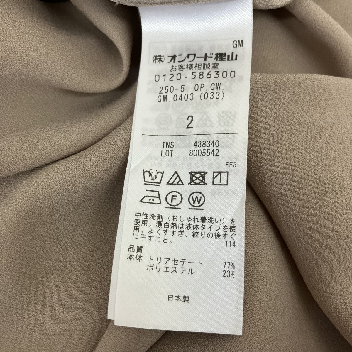 スリップドレス付ノースリーブワンピース438340
