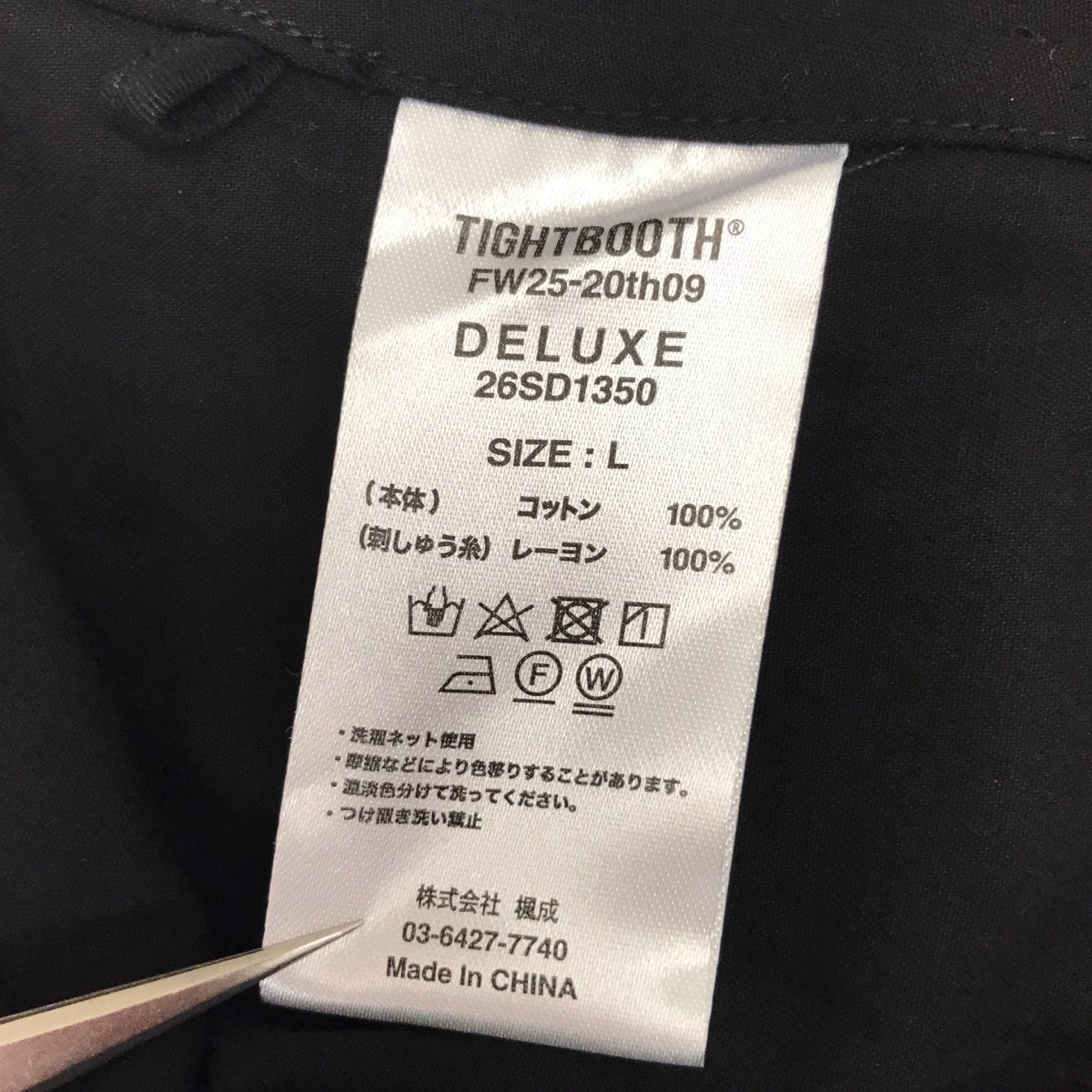 TIGHTBOOTH PRODUCTION×Deluxe 25AW FLANNEL SKIPPER SHIRT フランネルスキッパーシャツ 古着・中古-6枚目のアイテム画像