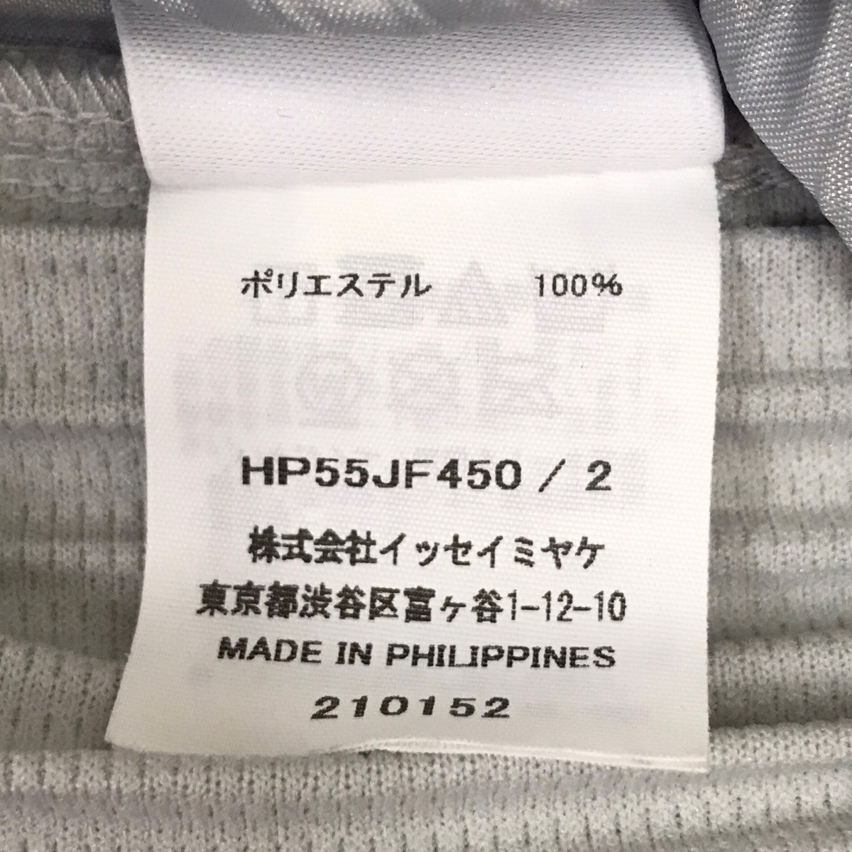 HOMME PLISSE ISSEY MIYAKE プリーツパンツ 古着・中古-5枚目のアイテム画像