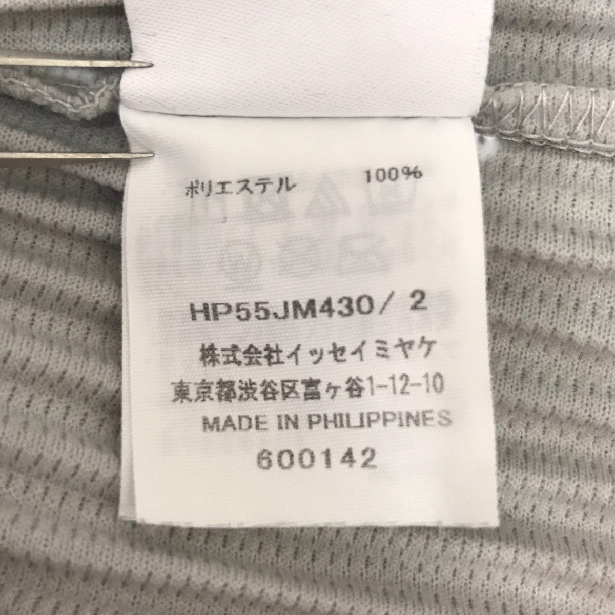 HOMME PLISSE ISSEY MIYAKE プリーツポロシャツ 古着・中古-6枚目のアイテム画像