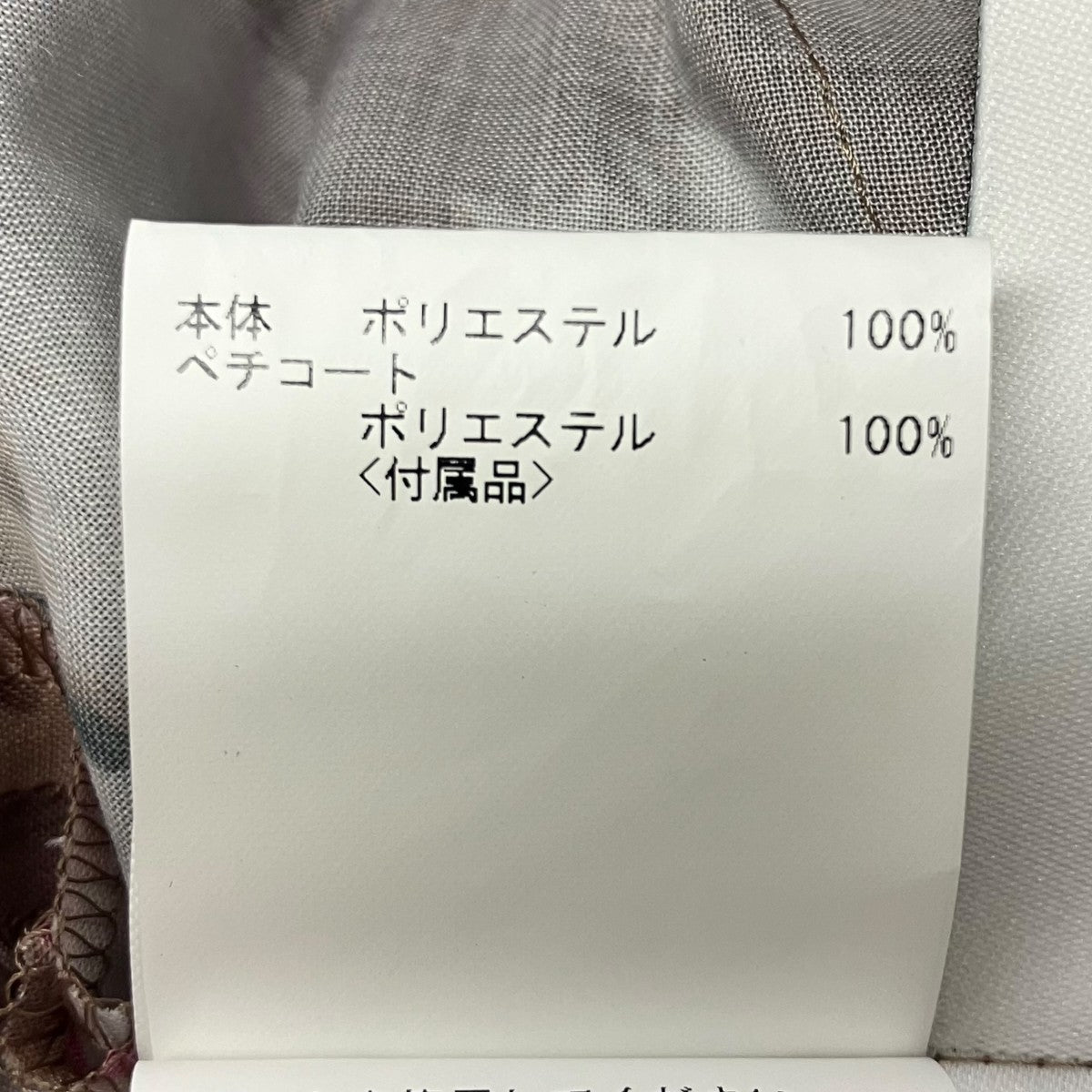 ANAYI キャミソール付きワンピース 古着・中古-8枚目のアイテム画像