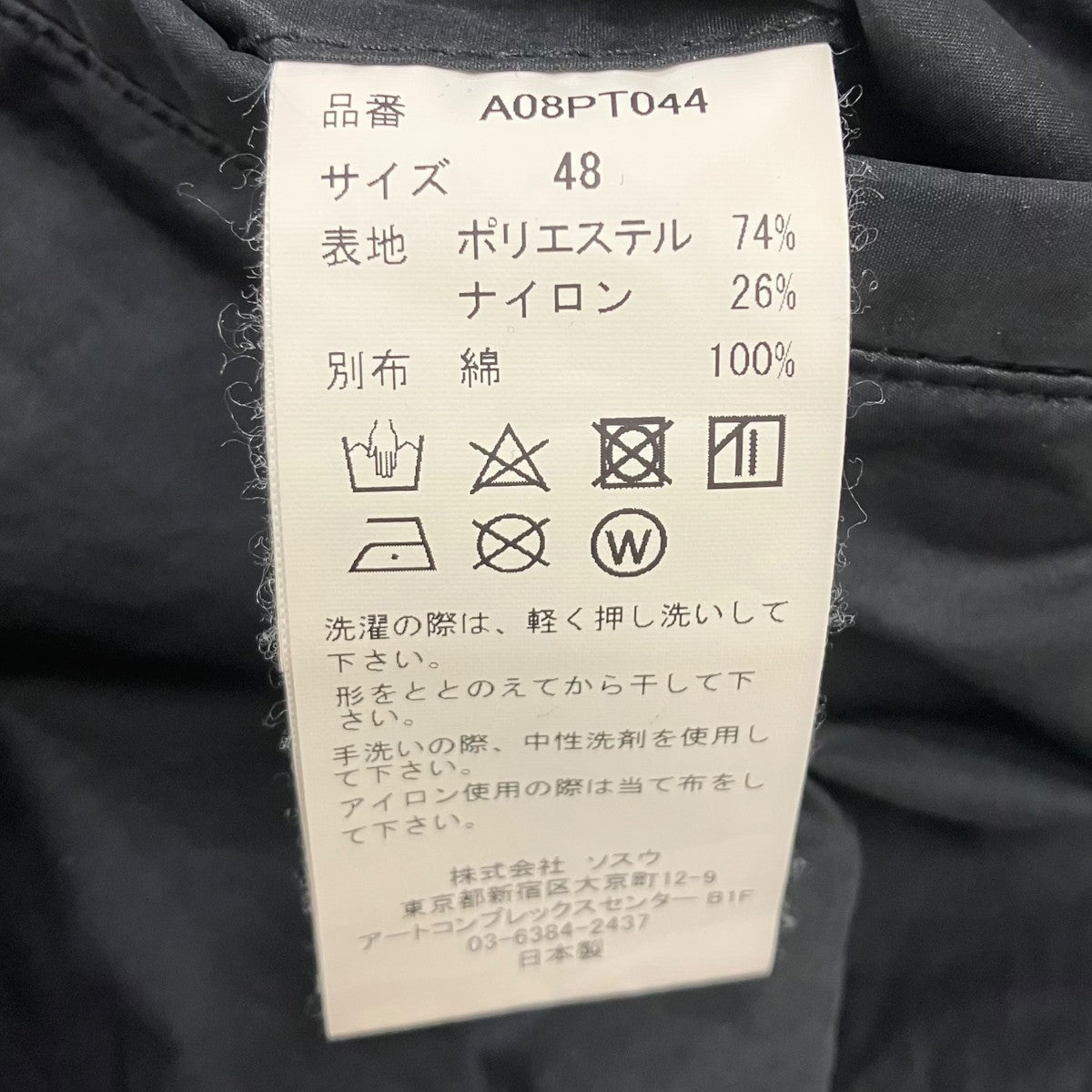 Over Saruel Military Pants オーバーサルエルミリタリーパンツ
