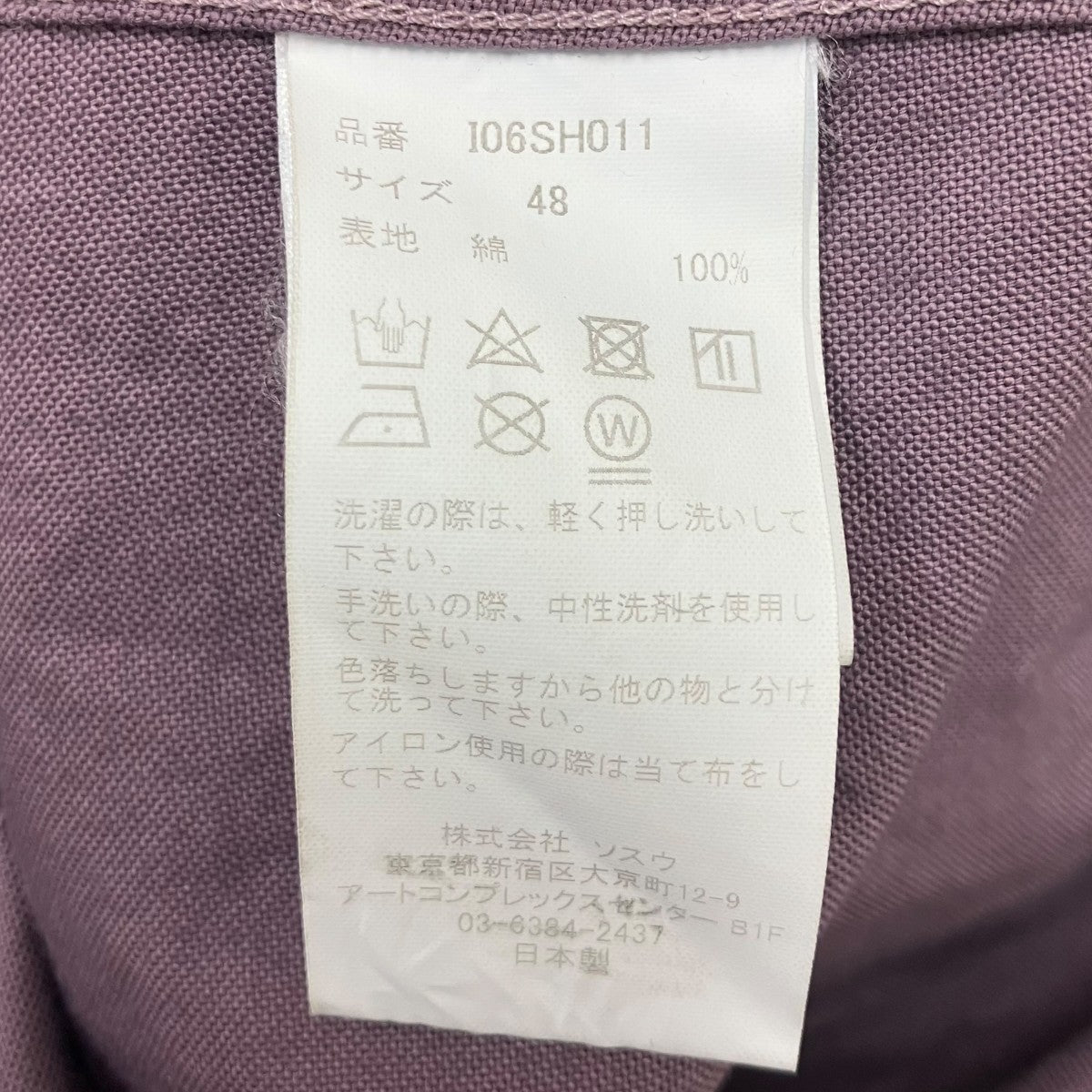 長袖シャツ