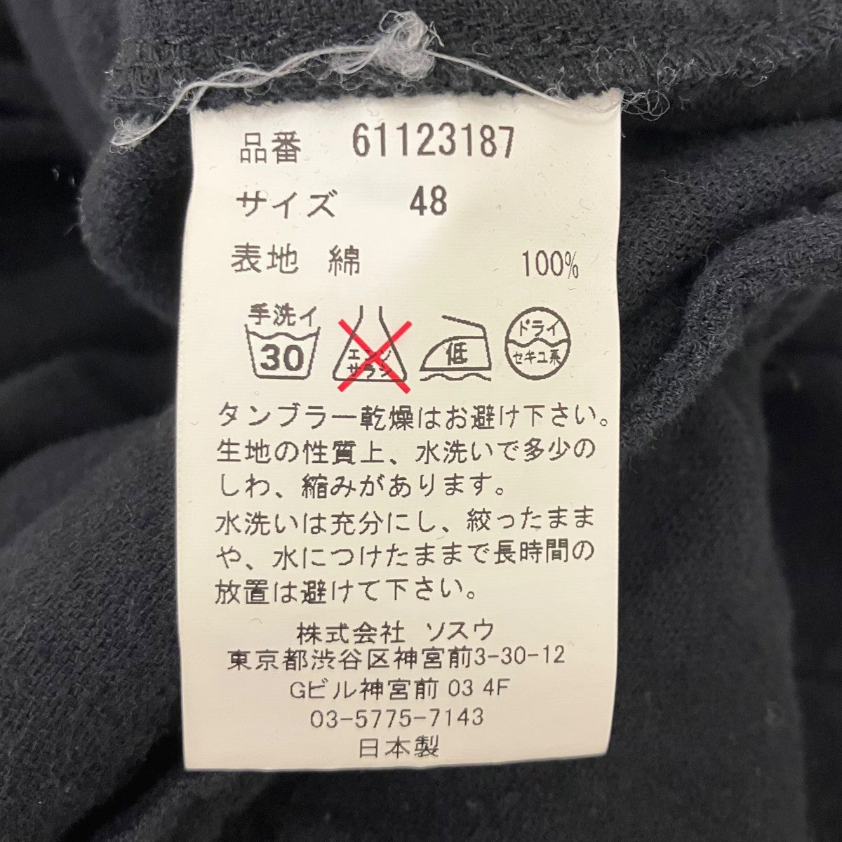 MIHARA YASUHIRO シャツワンピース 古着・中古-7枚目のアイテム画像