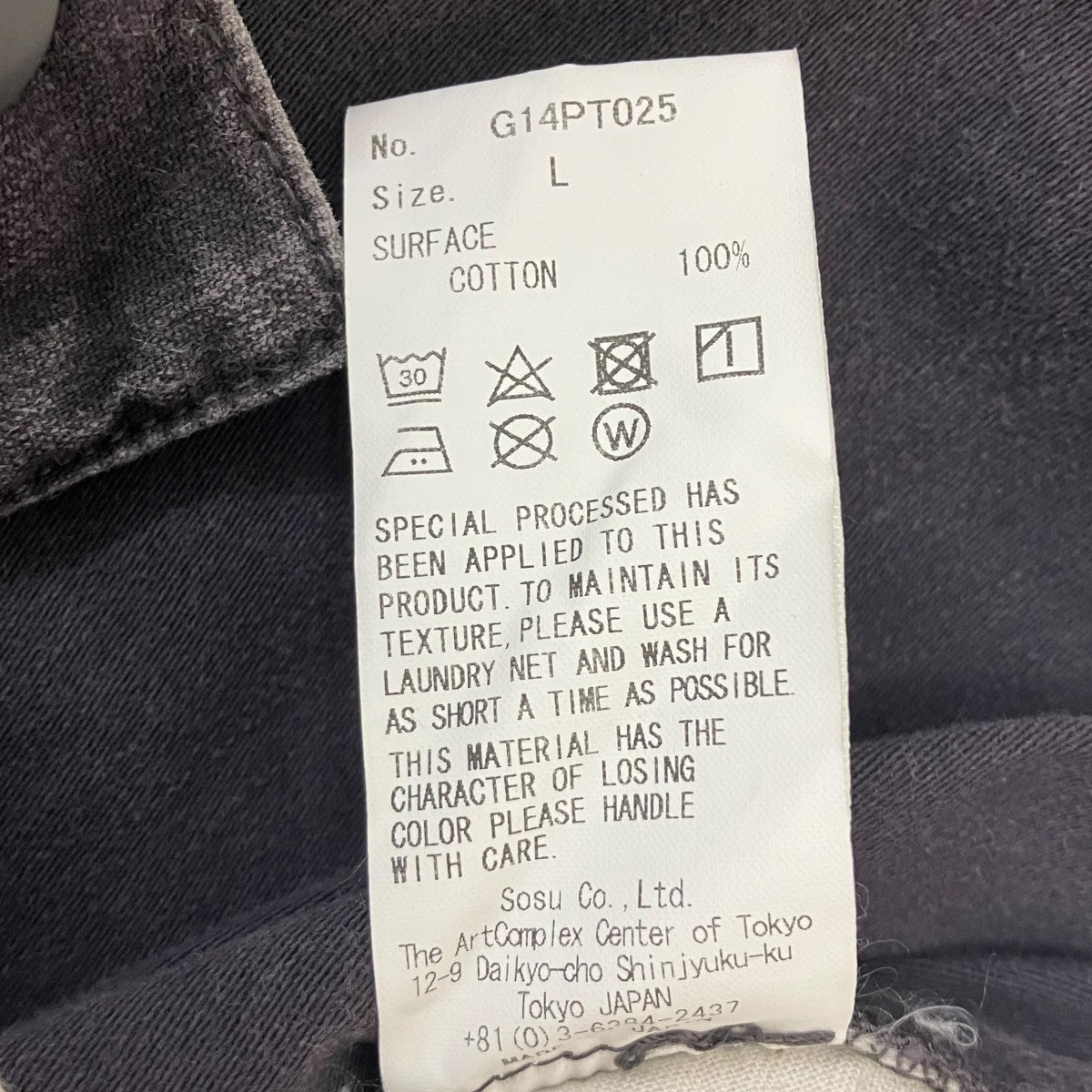 KAMIYA Satin Painter Pants ペインターパンツ 古着・中古-8枚目のアイテム画像