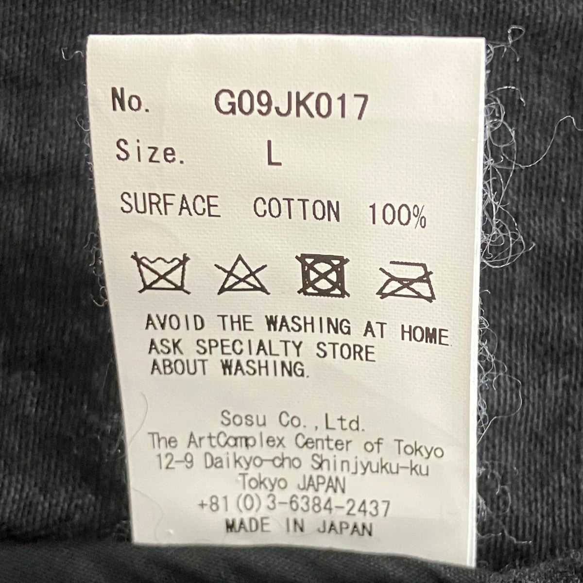 Destroy Jacketデストロイジャケット