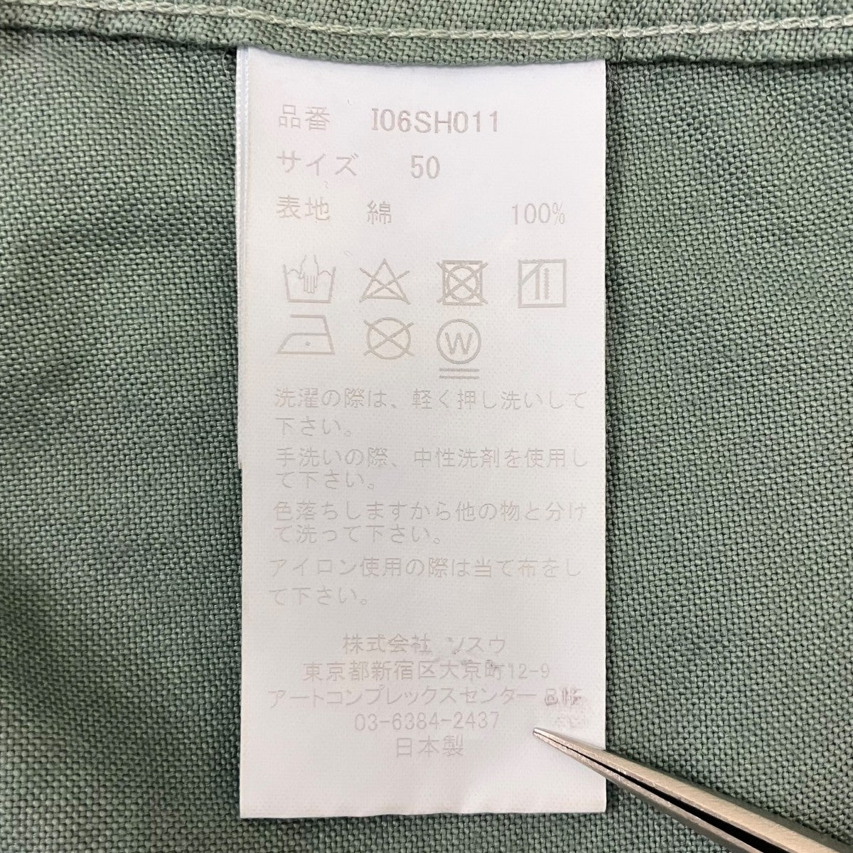 長袖シャツ