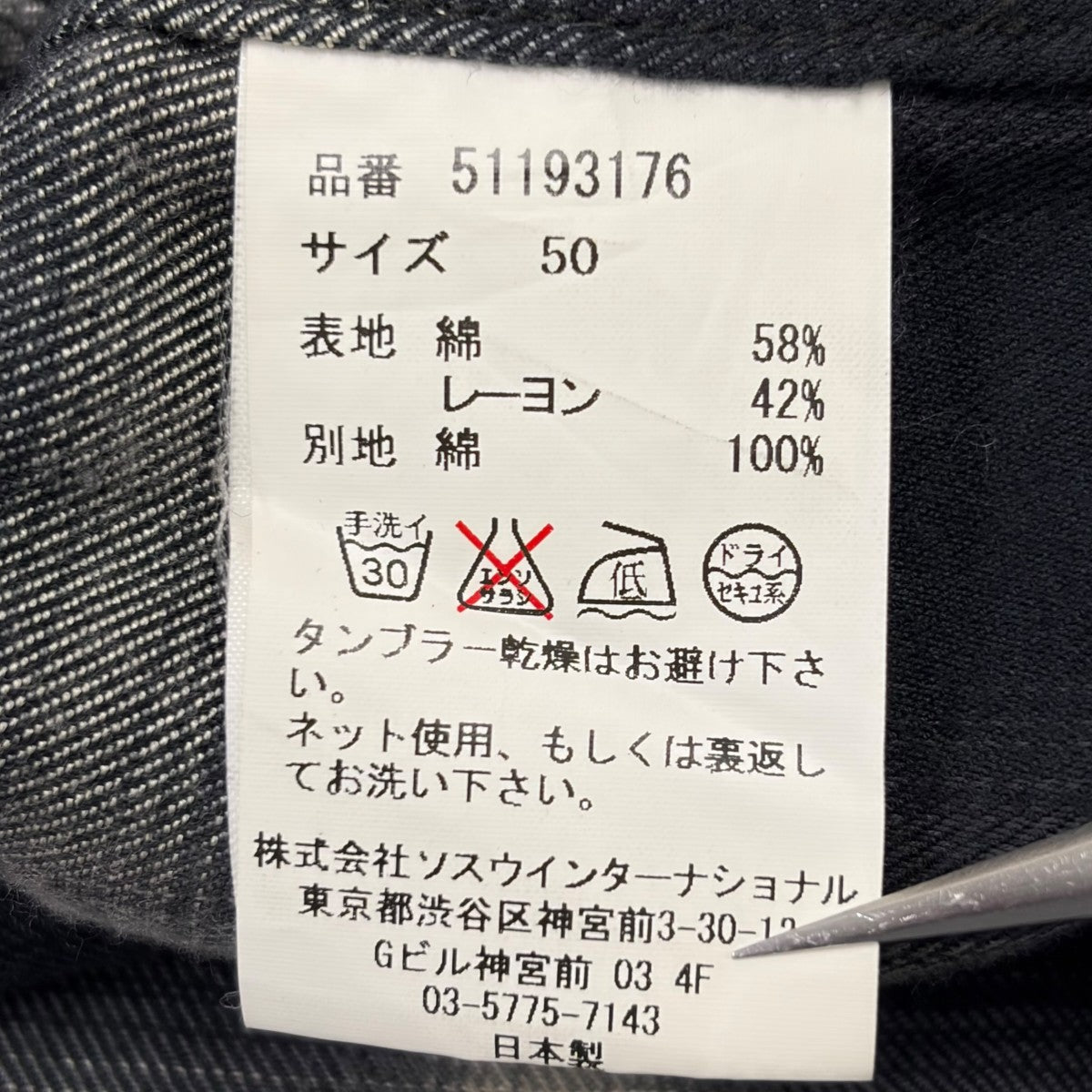 ダメージ加工チェックシャツ