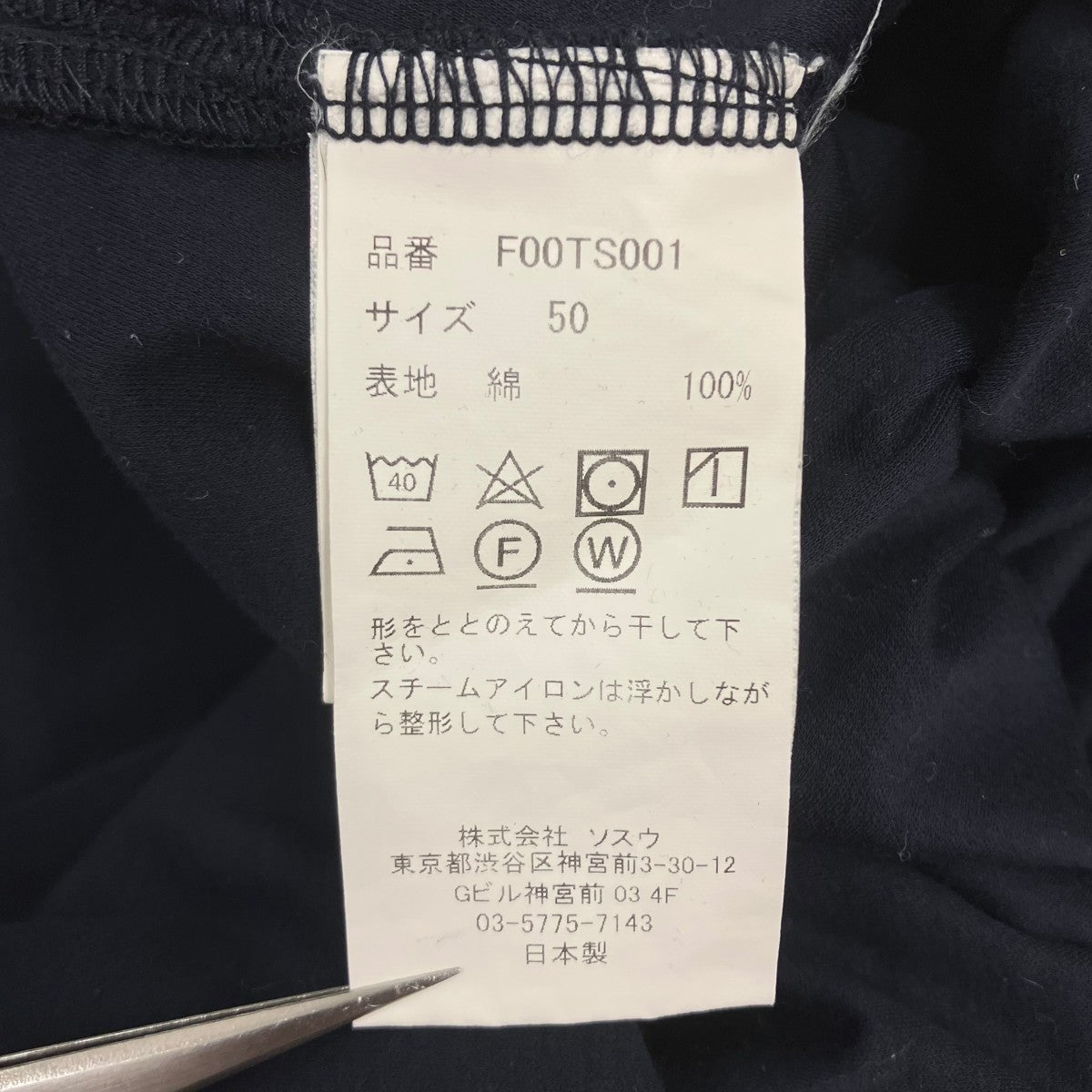 半袖Ｔシャツ