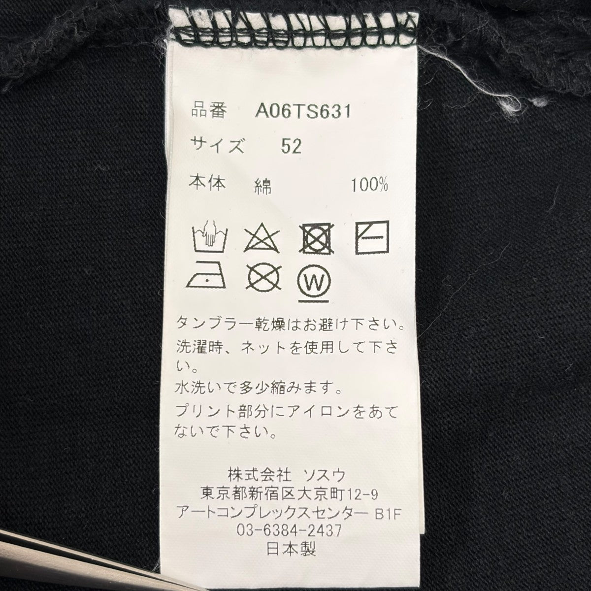 ドッキングTシャツ