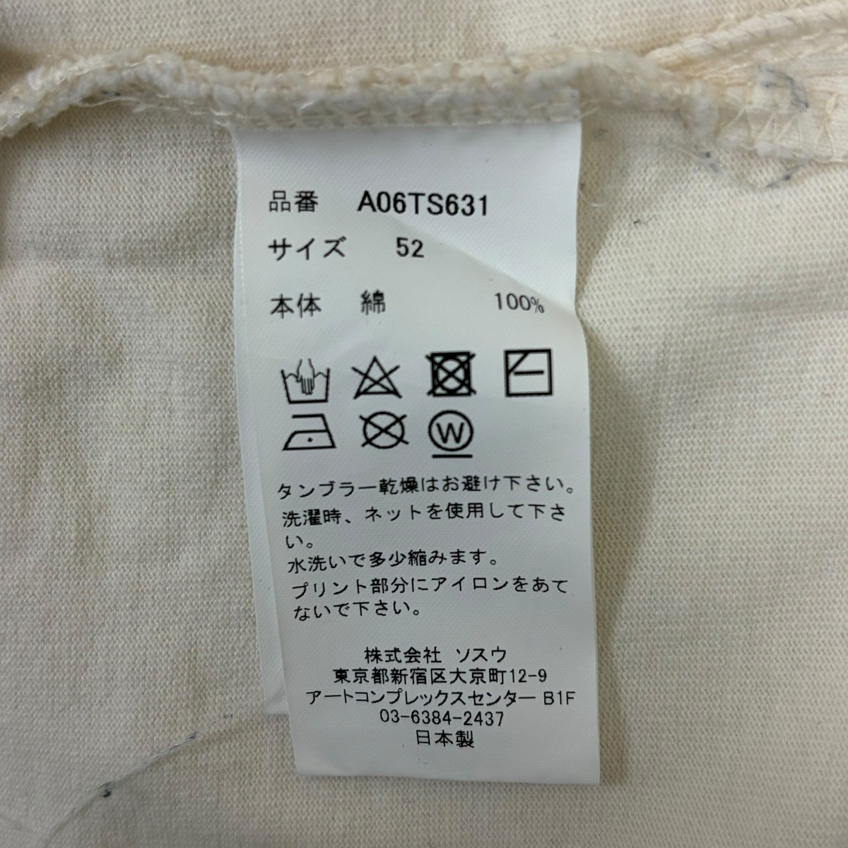 ドッキングＴシャツ
