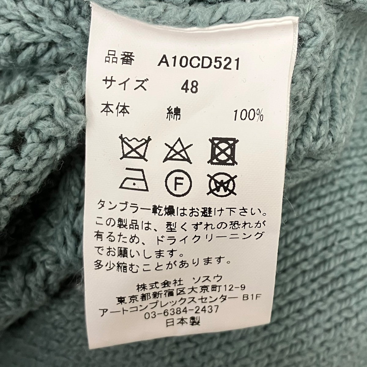 ブリーチド ニットカーディガン