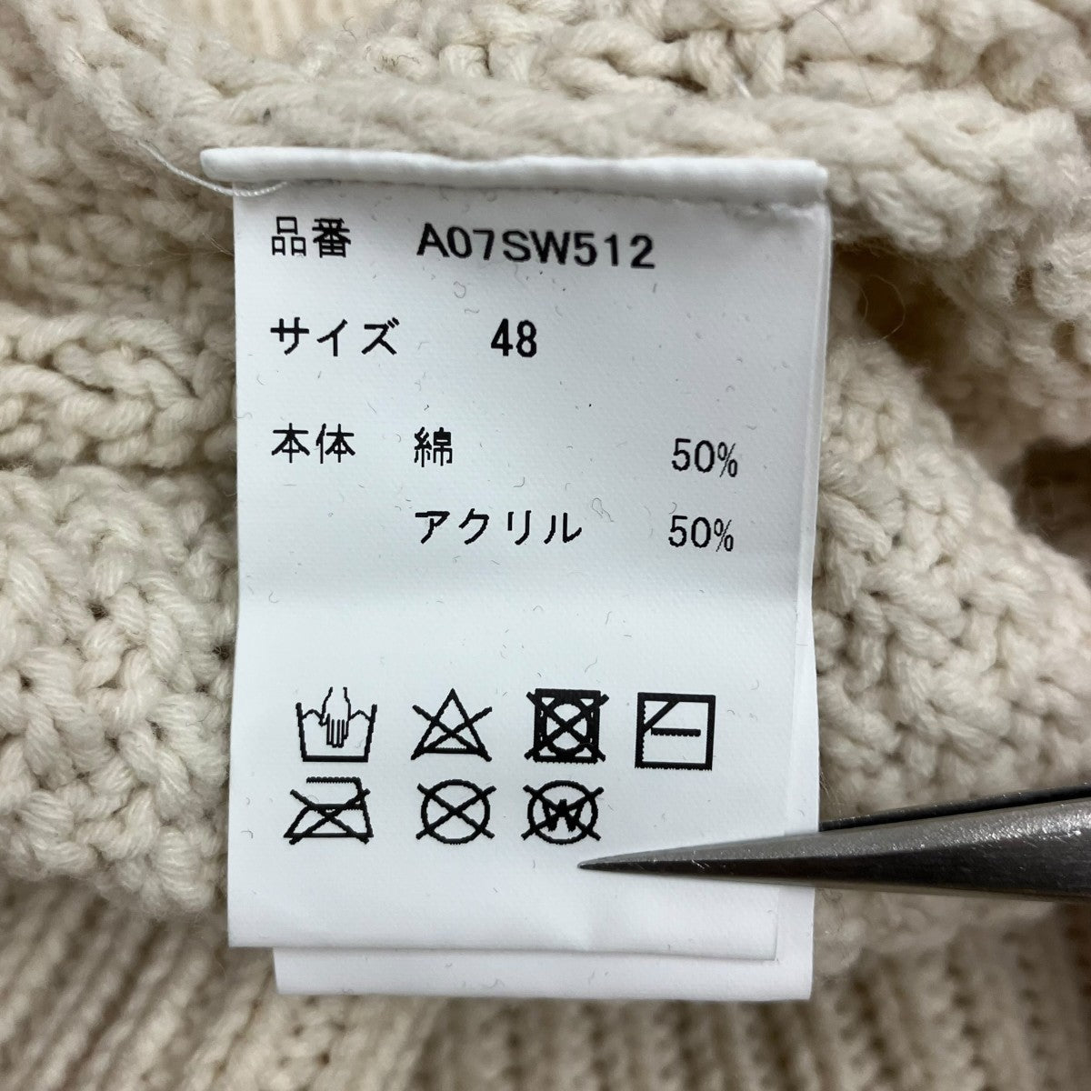 デストロイオーバーサイズダメージニットセーター