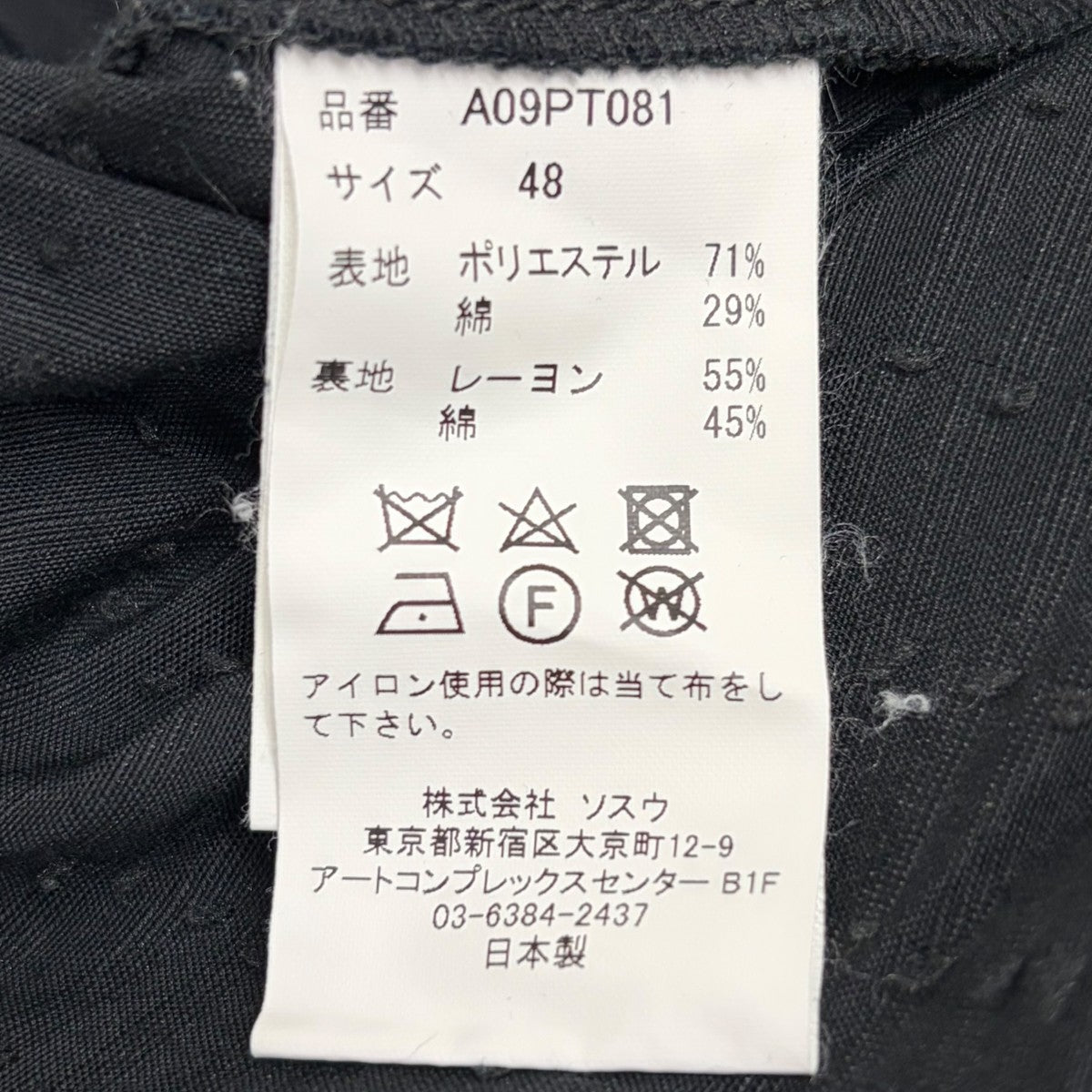 シャギートラウザーロングパンツ