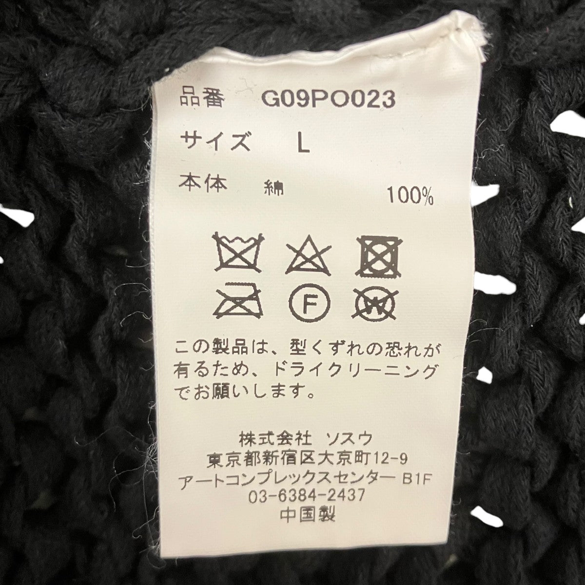シューレースニット プルオーバージャンパー セーター