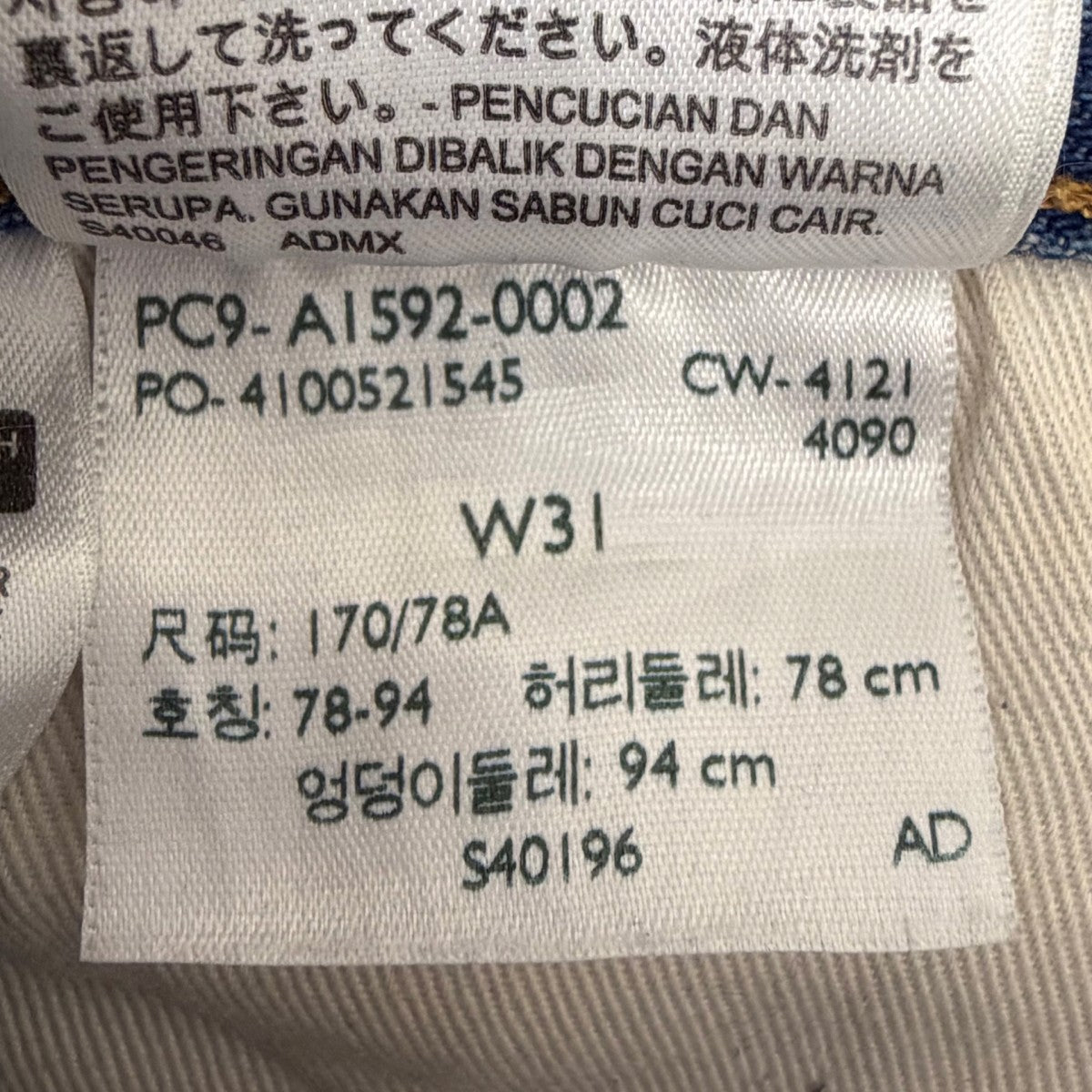 デニムパンツ
