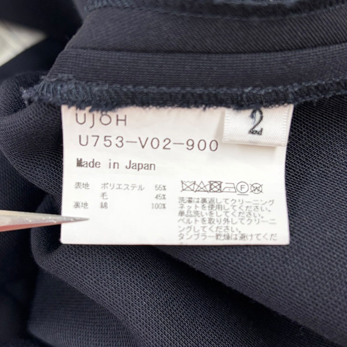 UJOH ワイドベルトベスト 古着・中古-6枚目のアイテム画像