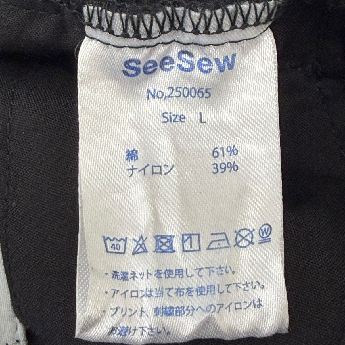 コットンナイロンパンツ