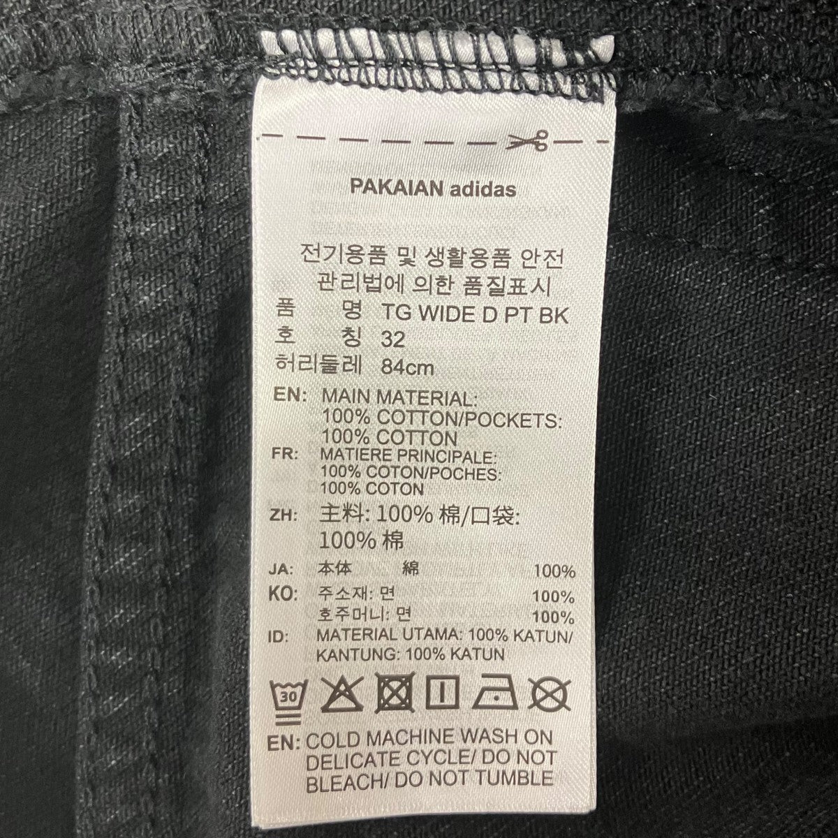 チームガイストワイドデニムパンツ
