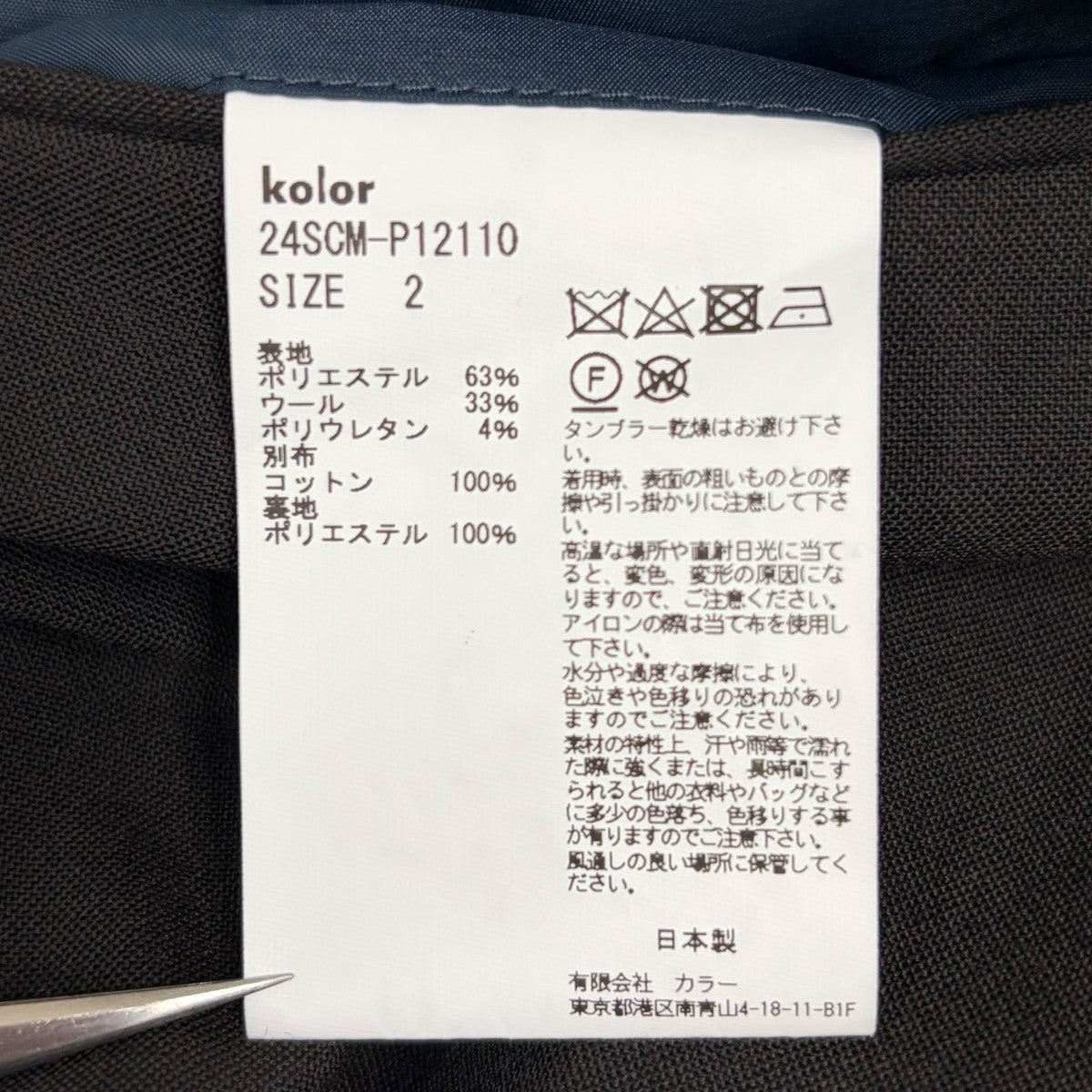 スラックス