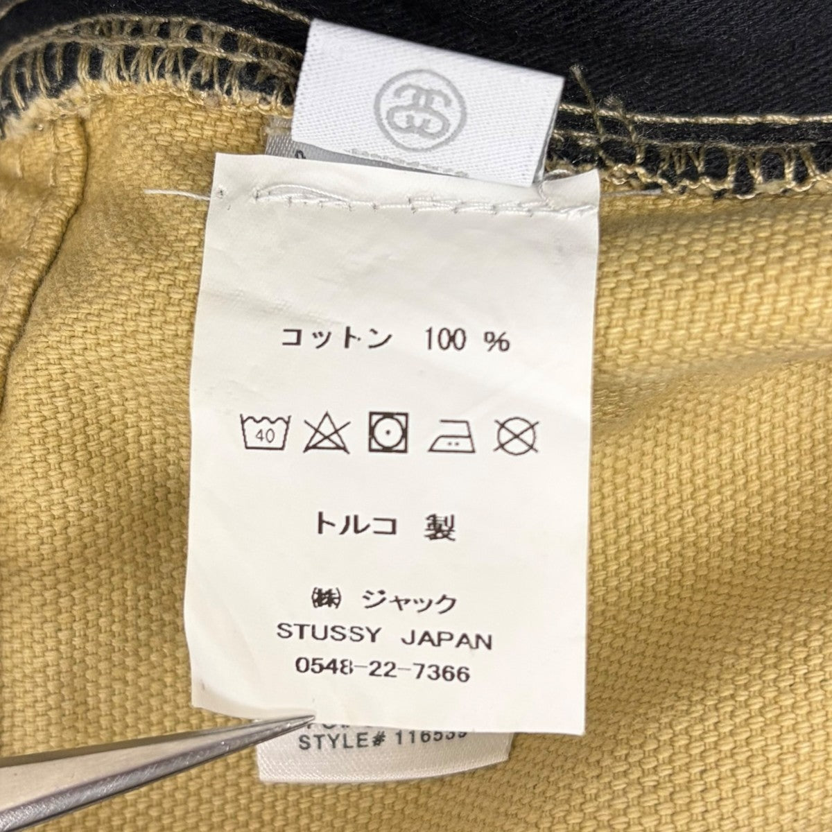 Camo Canvas Work ワークパンツ