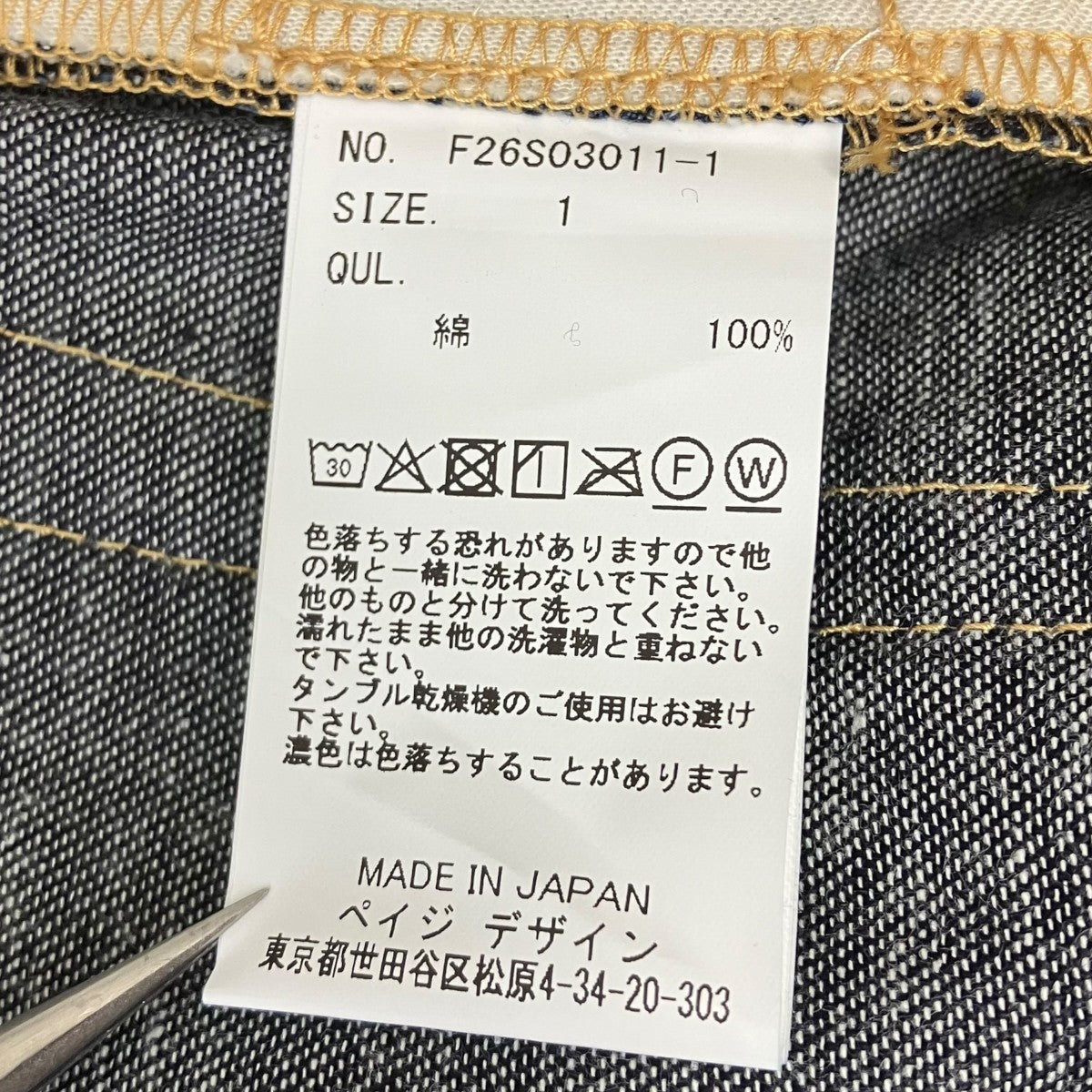 26SS RIGID LIGHT OZ DENIME FLARE PAMTSフレアデニムパンツ