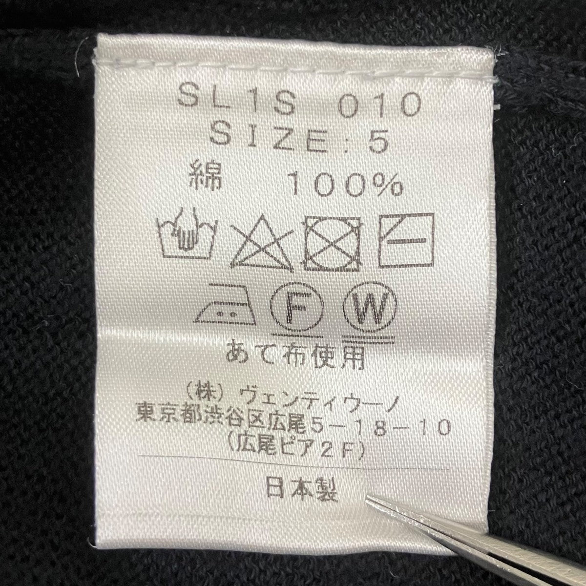 カーディガン