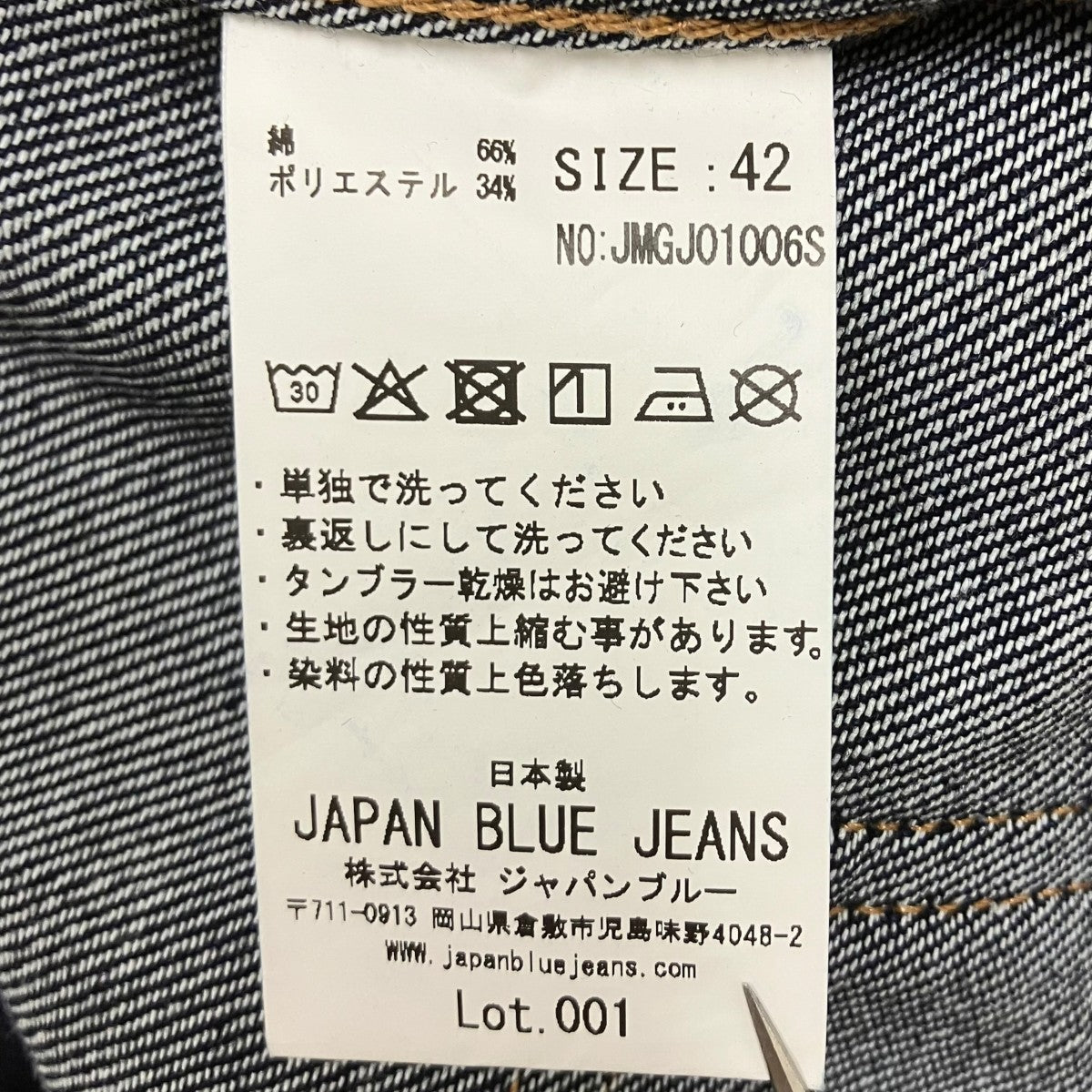 Lot．001 1stデニムジャケット