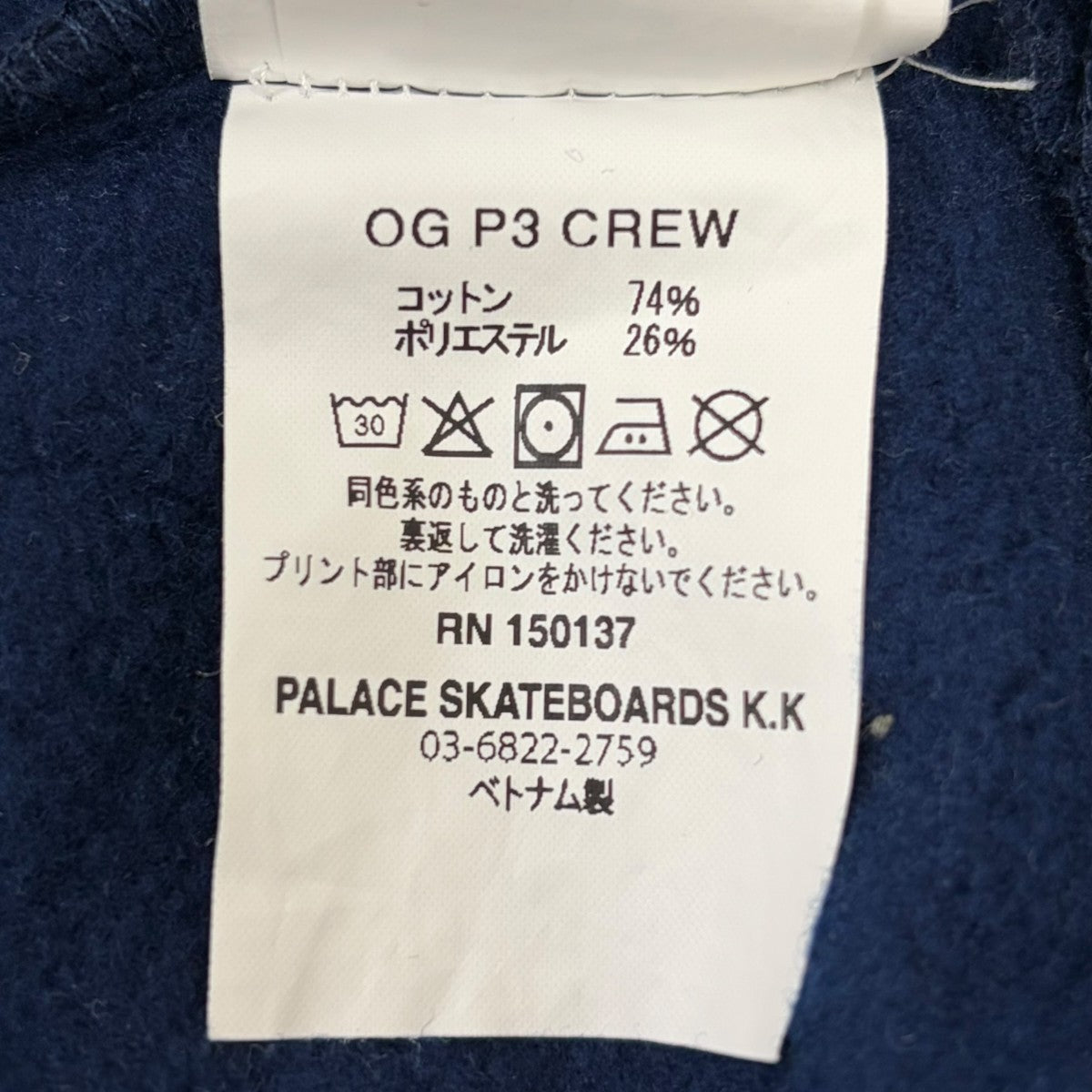 og p3 crewロゴスウェット