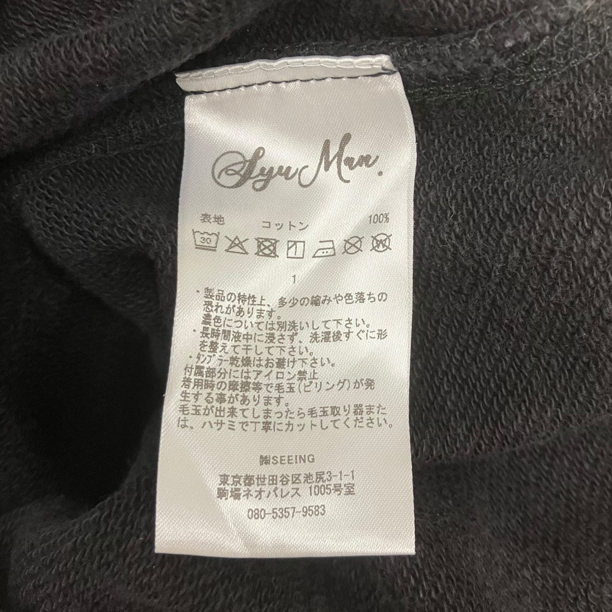 SYUMAN． スウェットパンツ 古着・中古-6枚目のアイテム画像